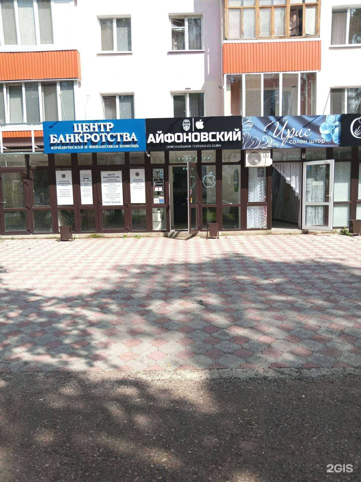 Отзывы на компанию Айфоновский в Салавате c фото