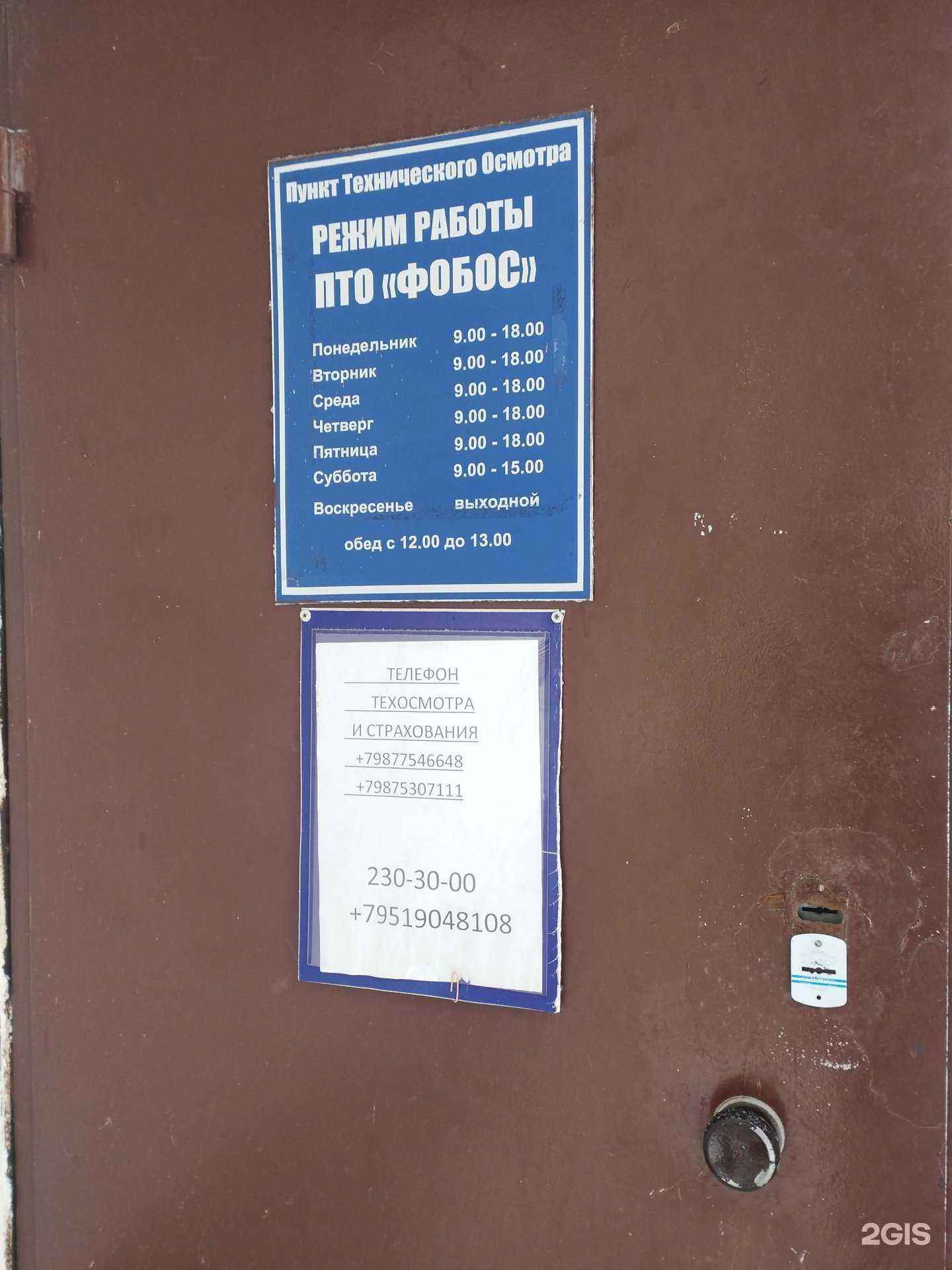 Отзывы на компанию Фобос ТО в г. Нижний Новгород c фото