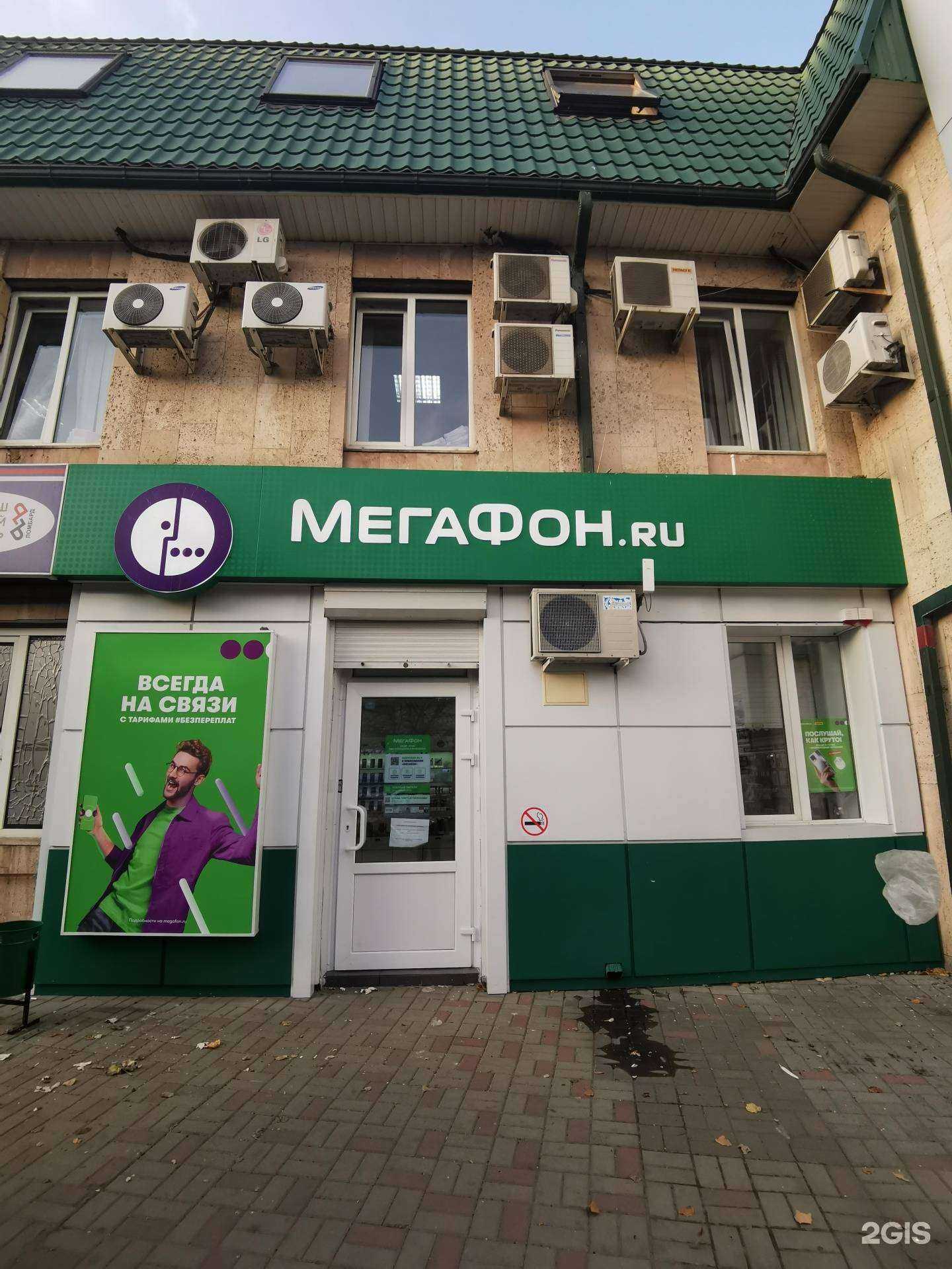 Отзывы на компанию МегаФон-Yota в г. Батайск c фото