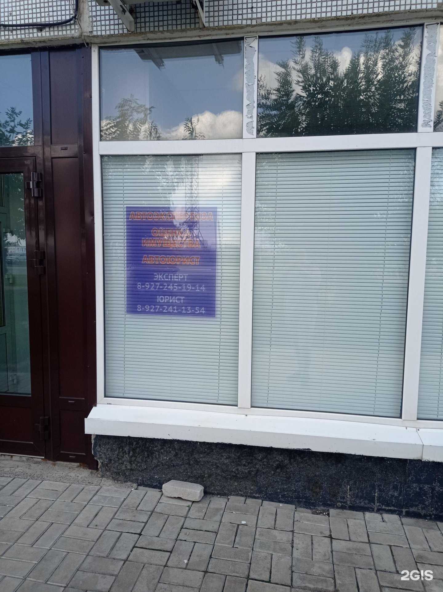 Отзывы на компанию Агентство независимой оценки в г. Набережные Челны c фото