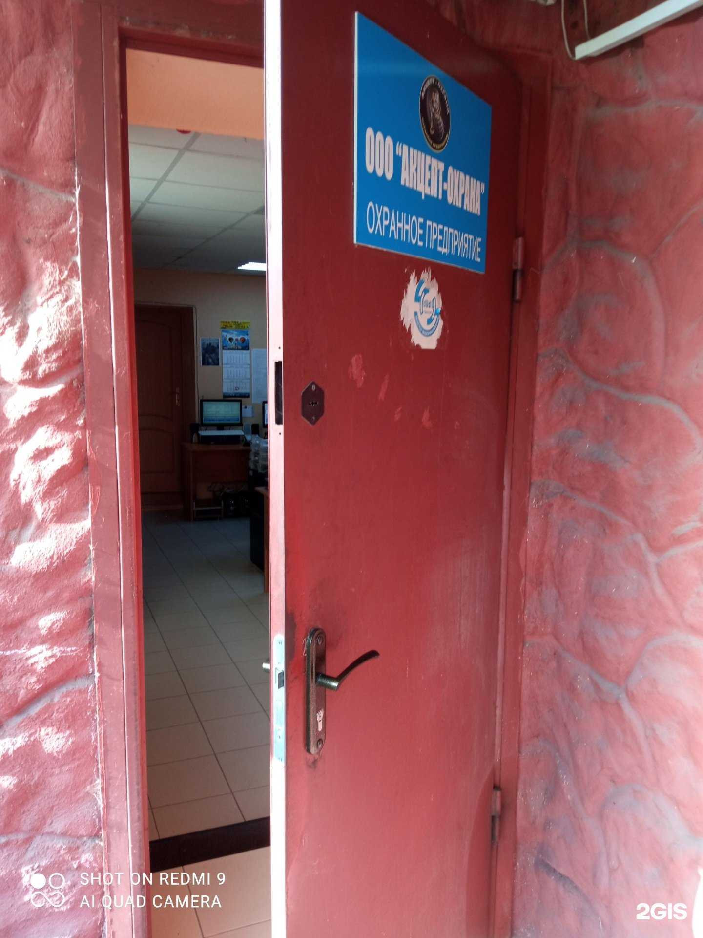 Отзывы на компанию Акцепт охрана в г. Гурьевск c фото