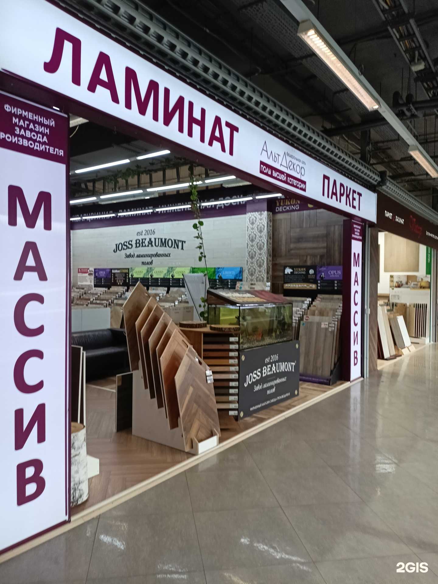 Отзывы на компанию Альтдекор в г. Москва c фото