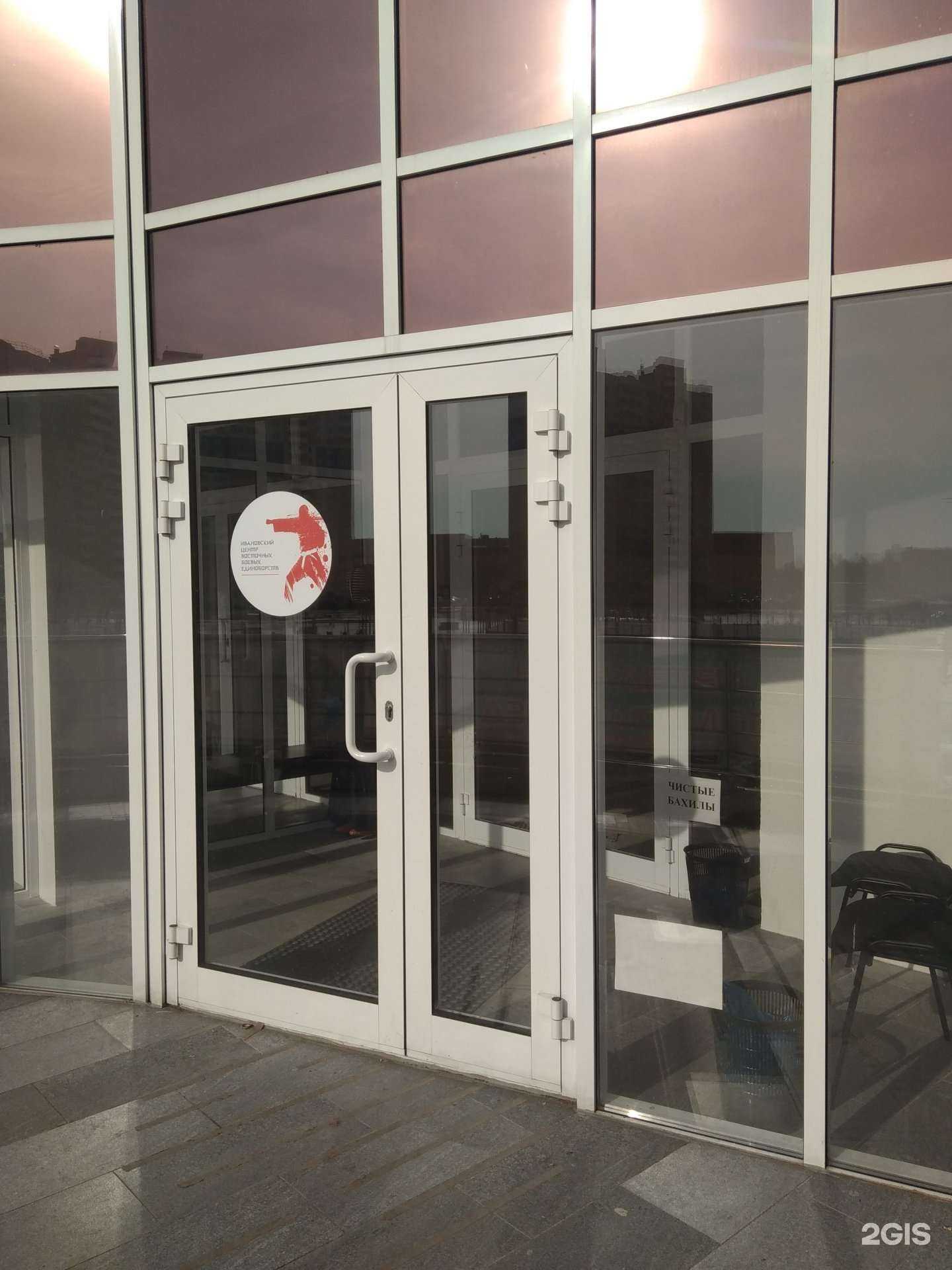 Отзывы на компанию Федерация кобудо Ивановской области в г. Иваново c фото