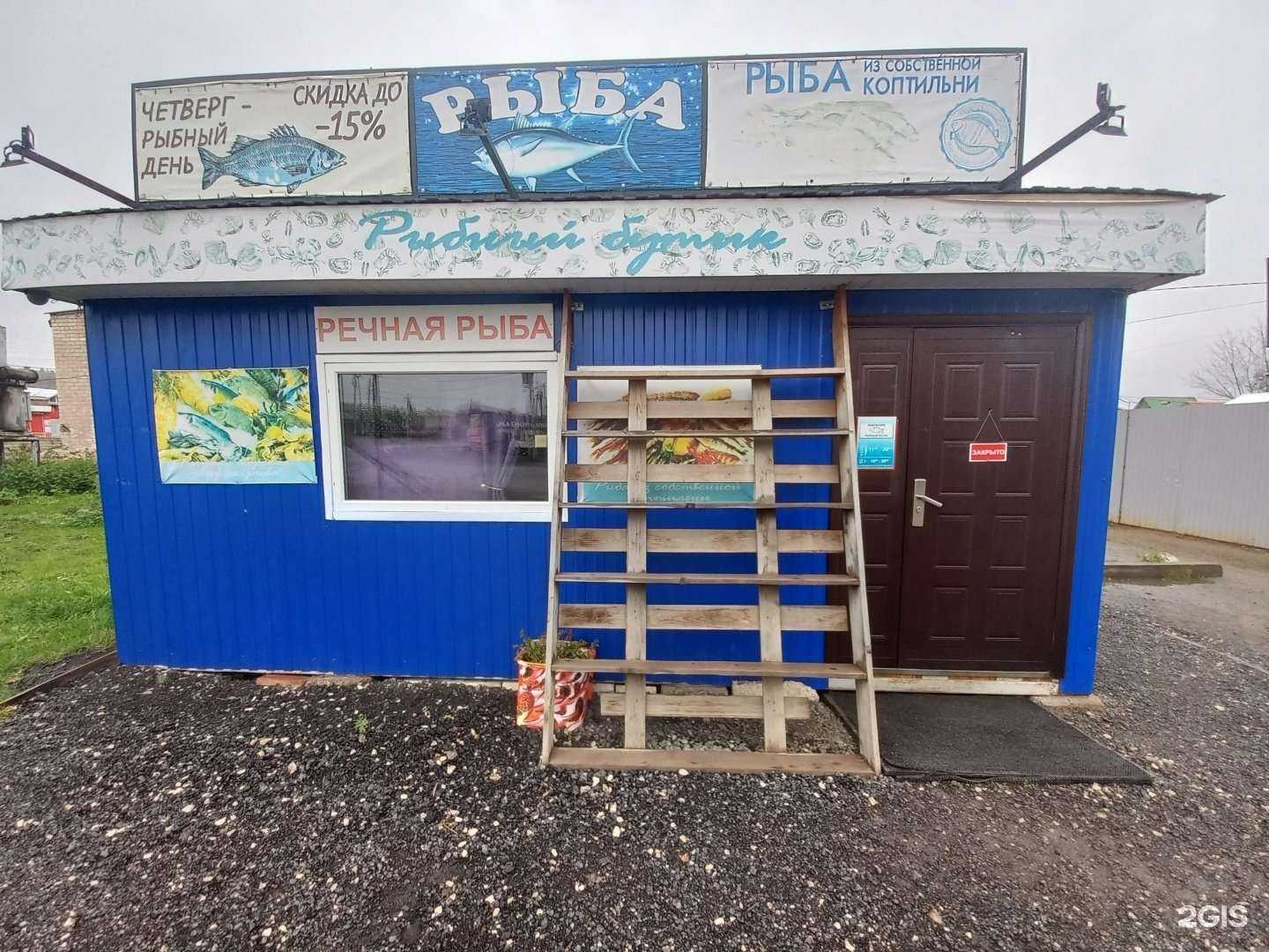 Отзывы на компанию Рыбный магазин в Тольятти c фото