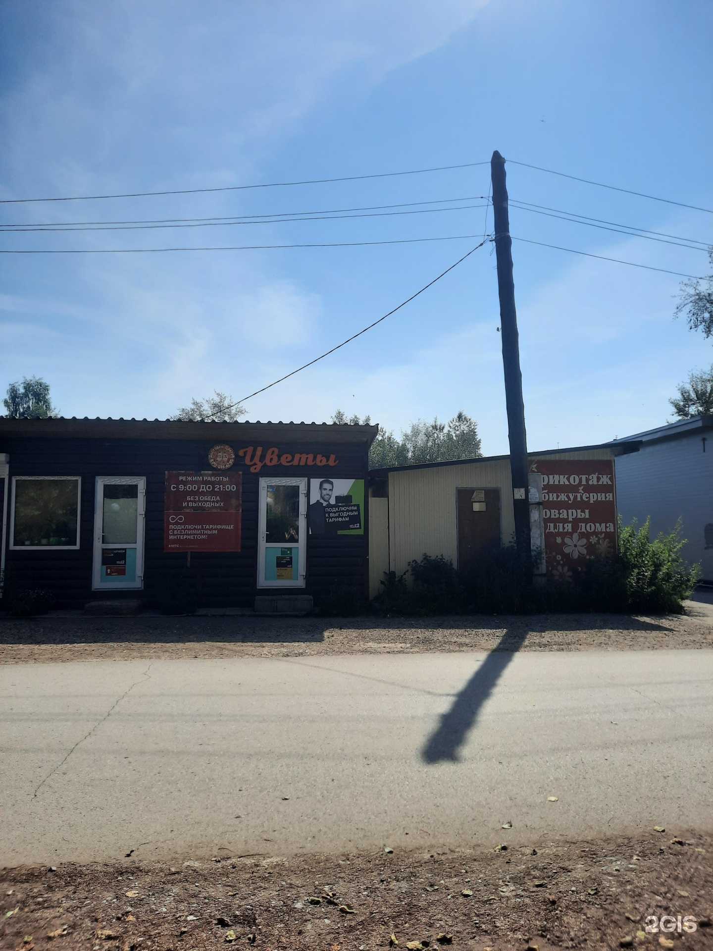 Отзывы на компанию Ремонт обуви в Перми c фото - фотография 2 из 2