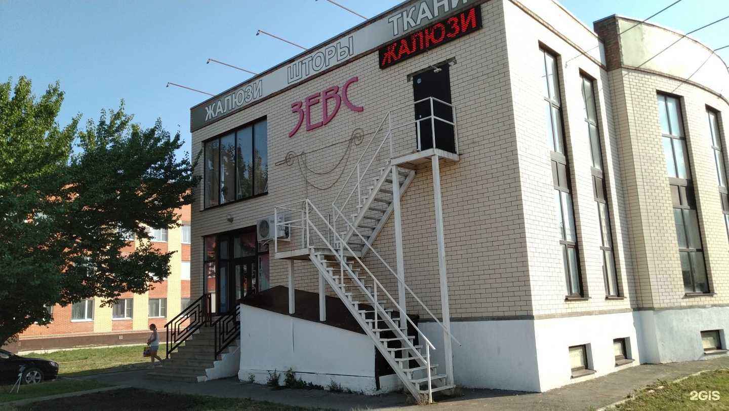 Отзывы на компанию Зевс XXI в г. Волгодонск c фото