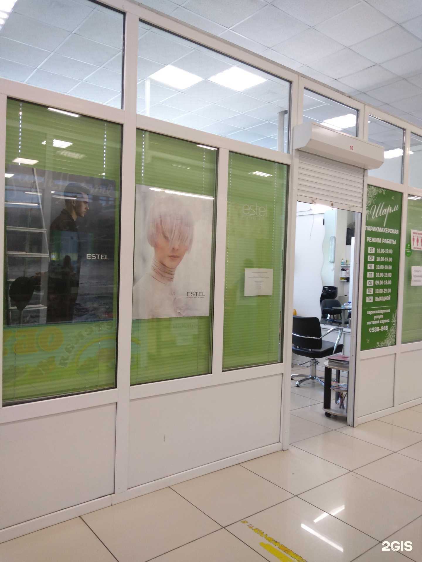 Отзывы на компанию Шарм в Оренбурге c фото