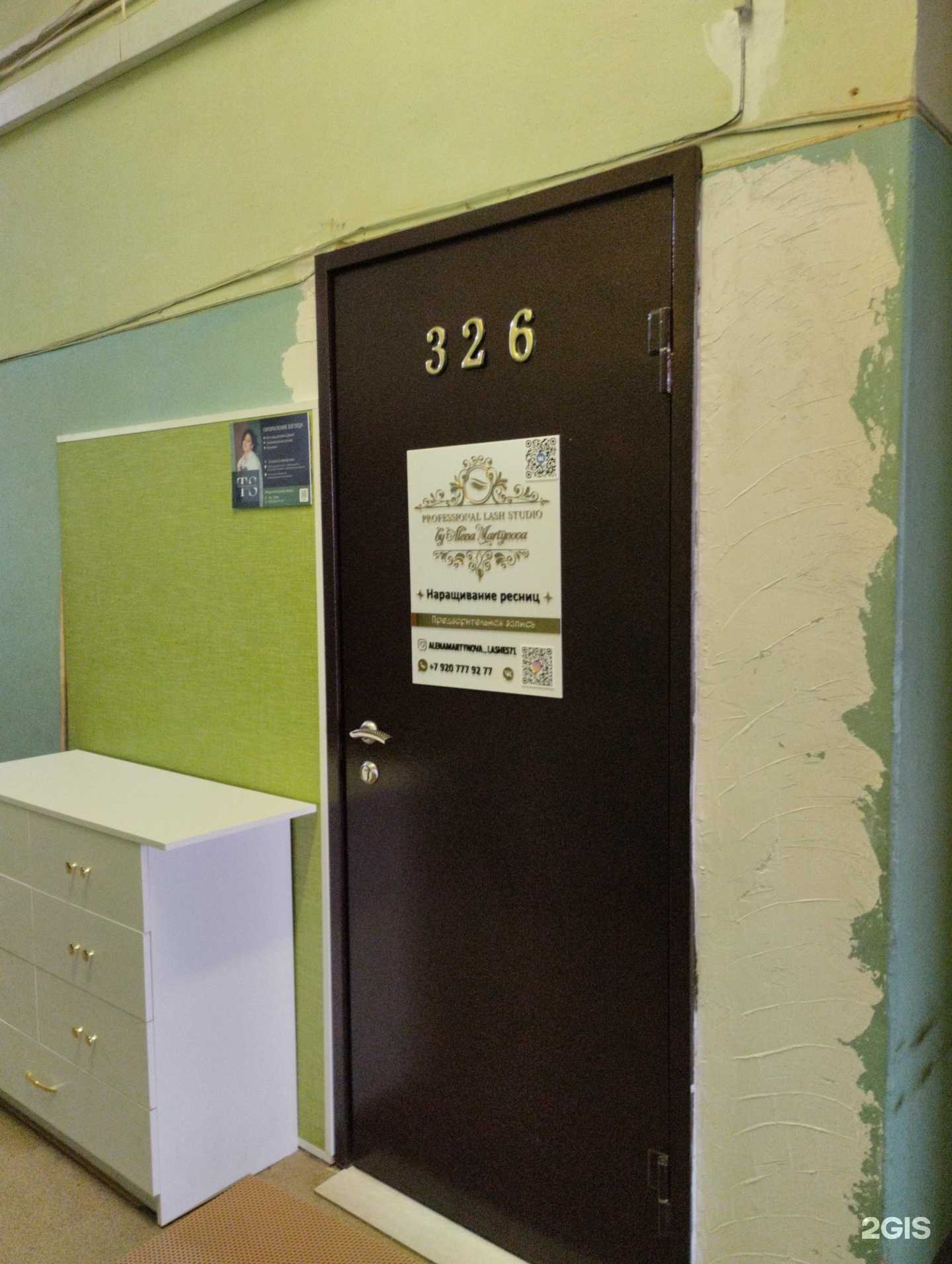 Отзывы на компанию Студия красоты в г. Тула c фото