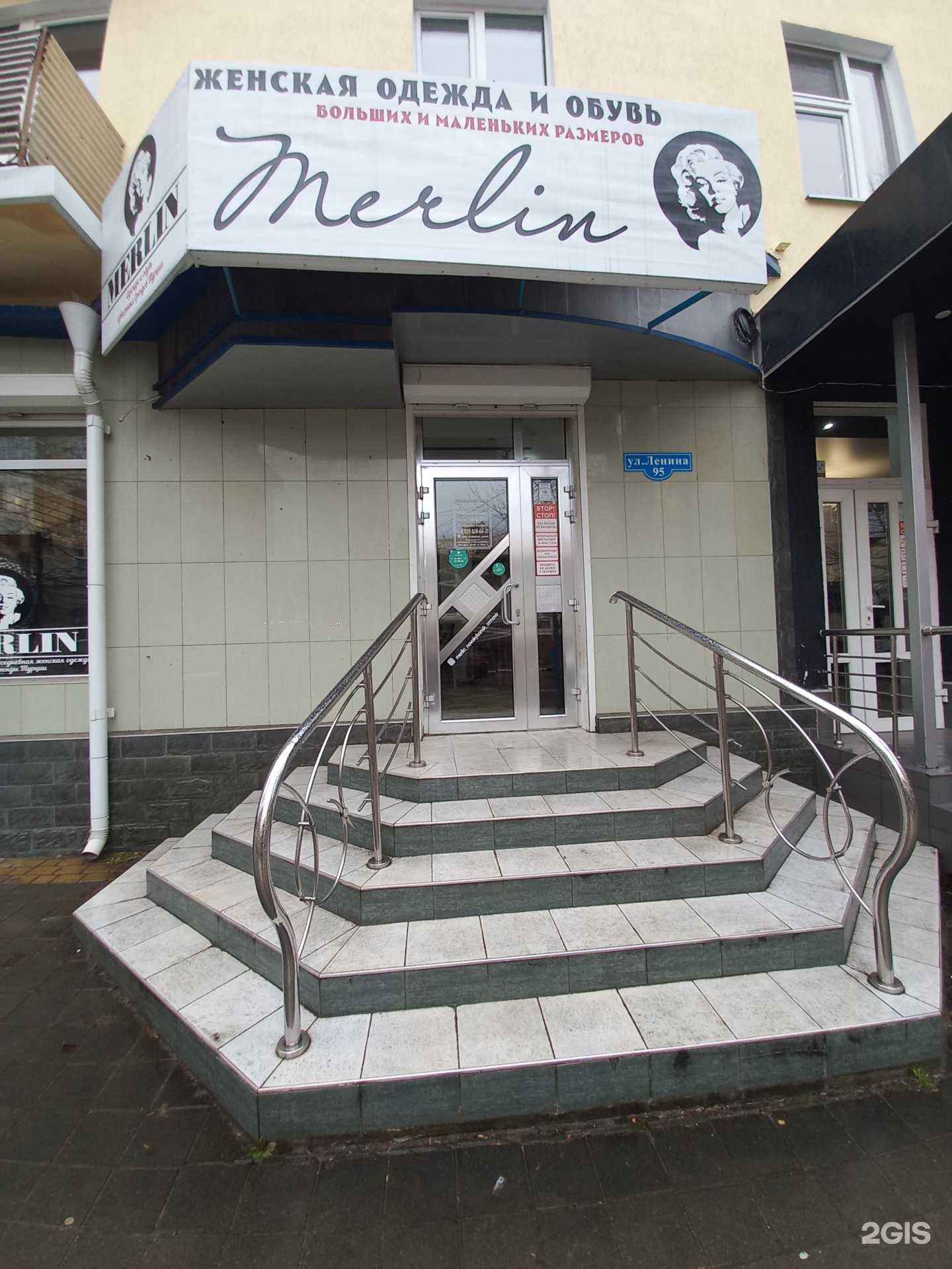 Отзывы на компанию Merlin в г. Армавир c фото