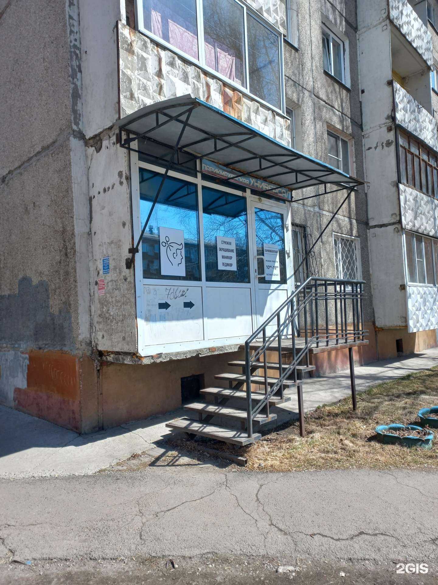 Отзывы на компанию Универсал в Иркутске c фото