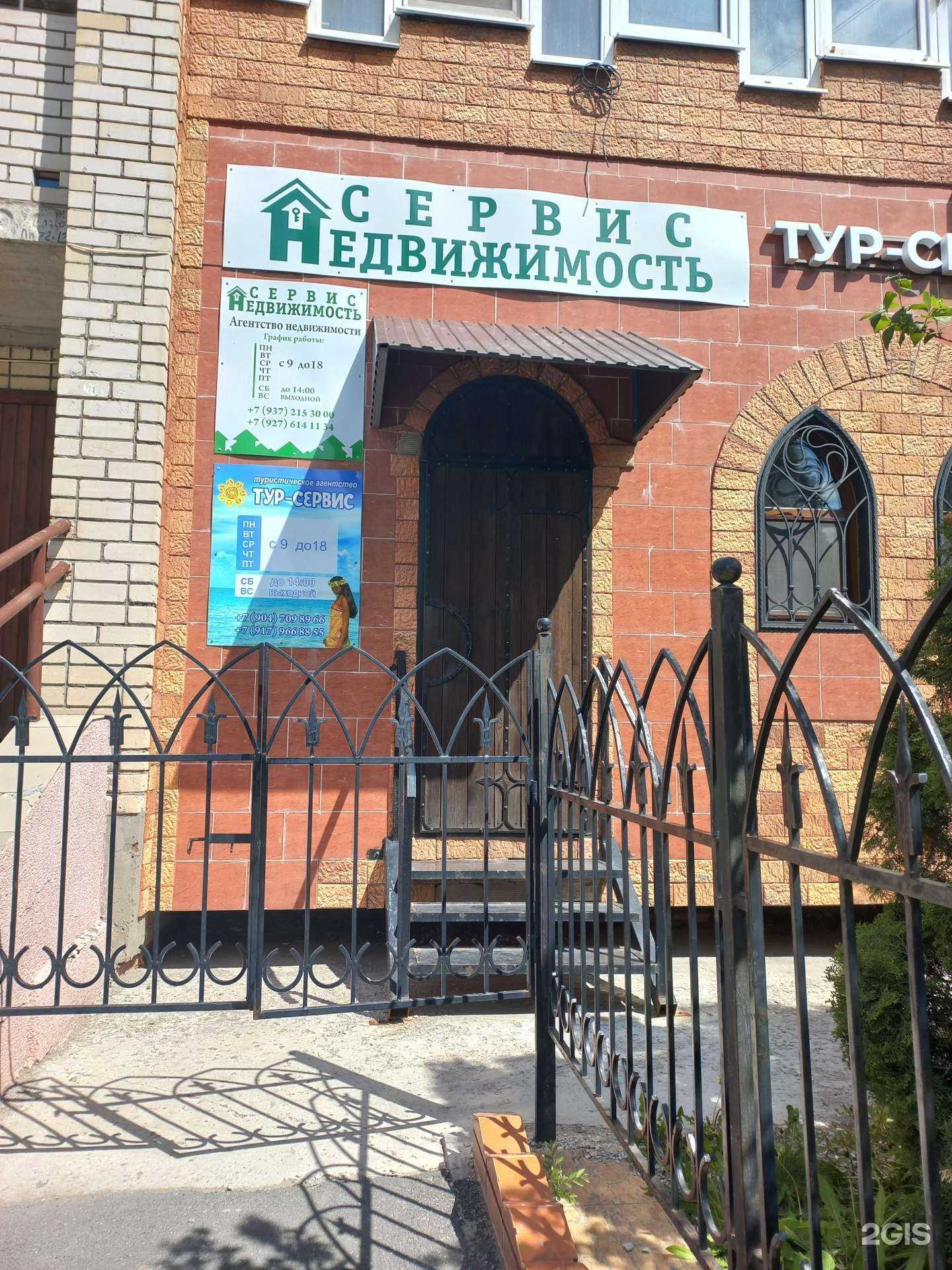 Отзывы на компанию Агентство недвижимости и туризма в г. Сызрань c фото