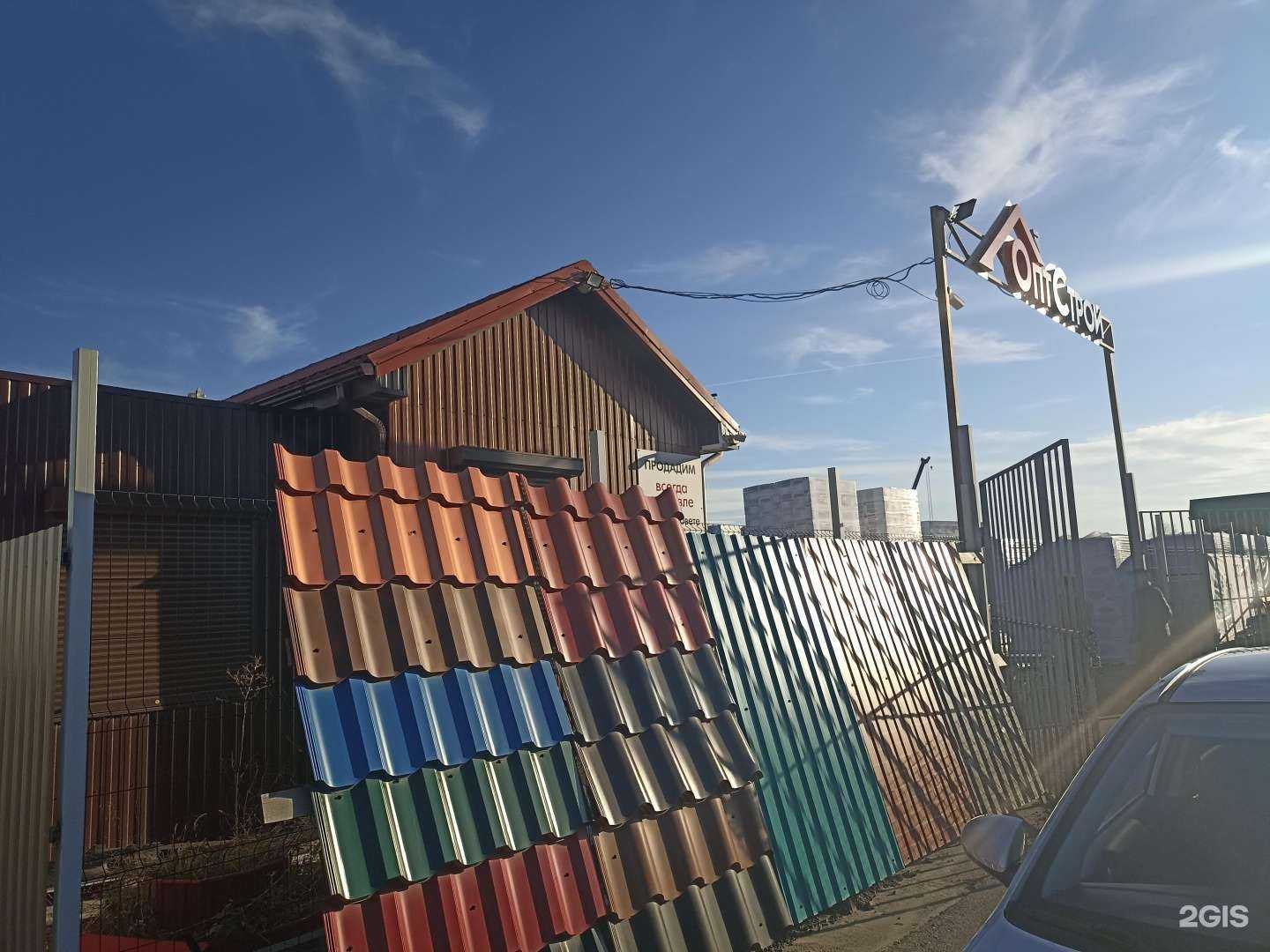 Отзывы на компанию Оптcтрой в г. Минеральные Воды c фото