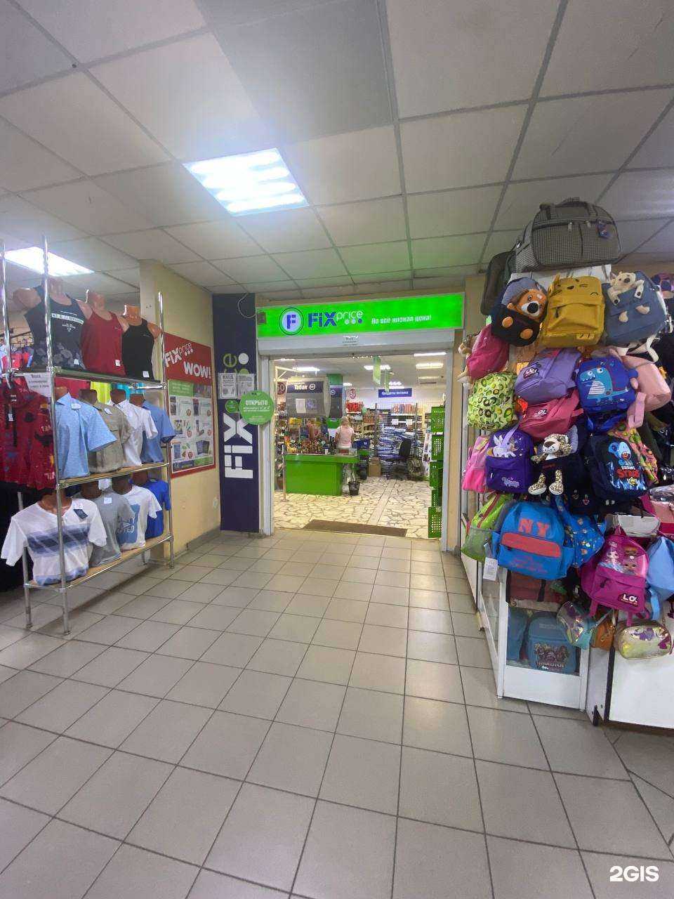 Отзывы на компанию Fix Price в г. Тольятти c фото