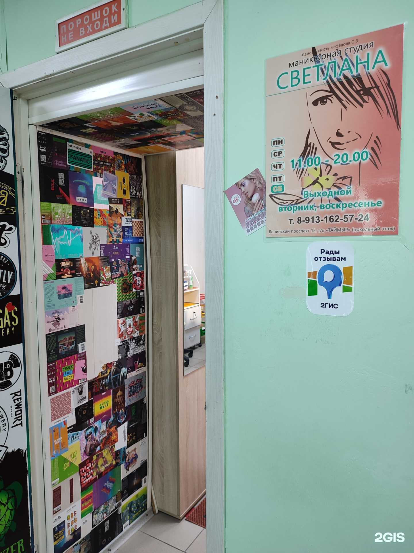 Отзывы на компанию Светлана в г. Норильск c фото