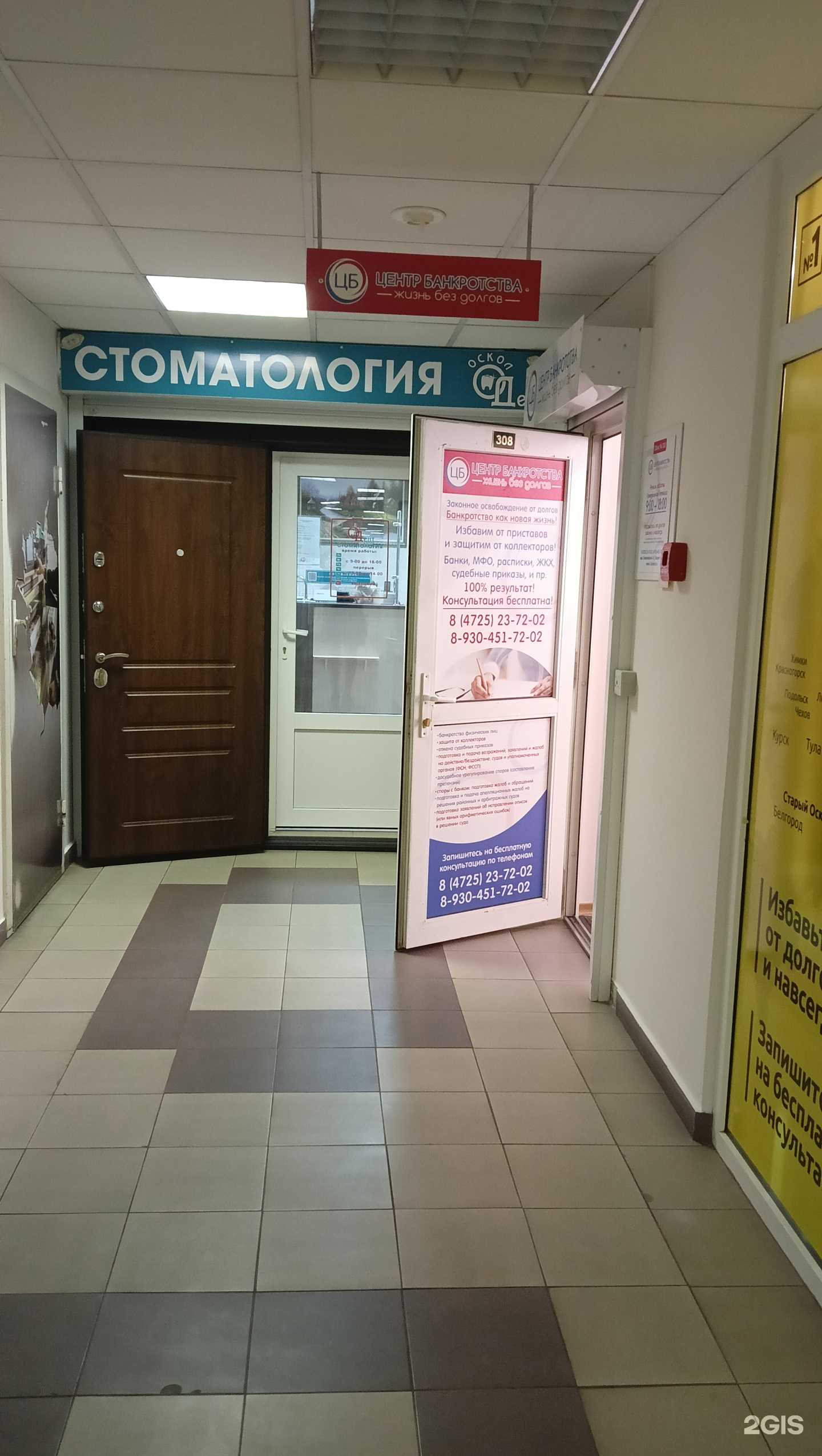 Отзывы на компанию Оскол дент в г. Старый Оскол c фото