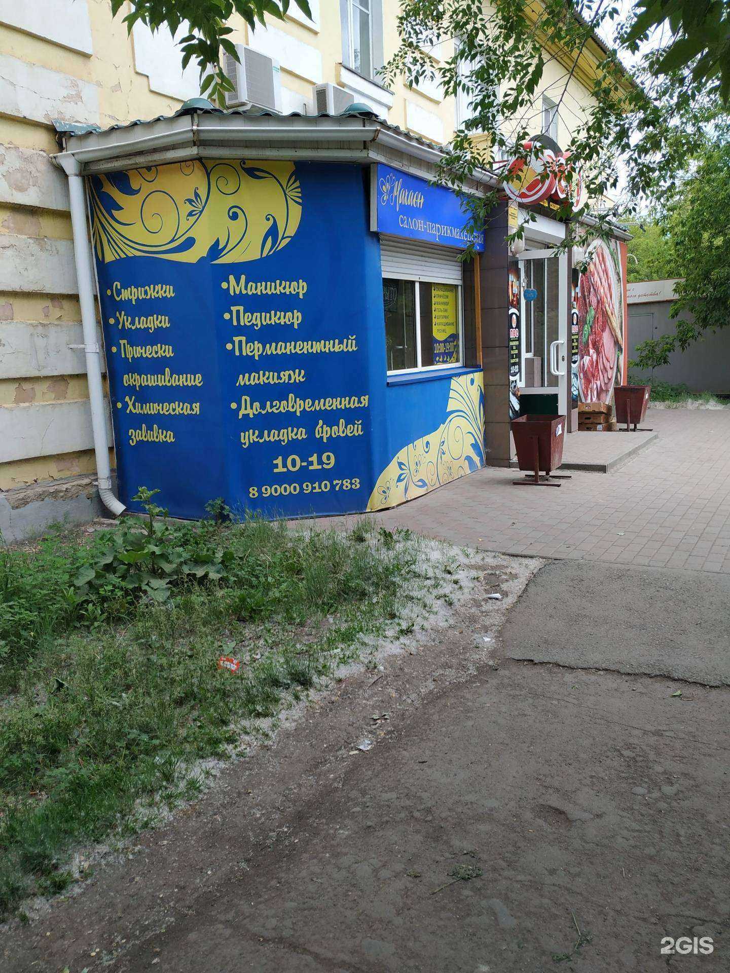 Отзывы на компанию Махаон в Копейске c фото