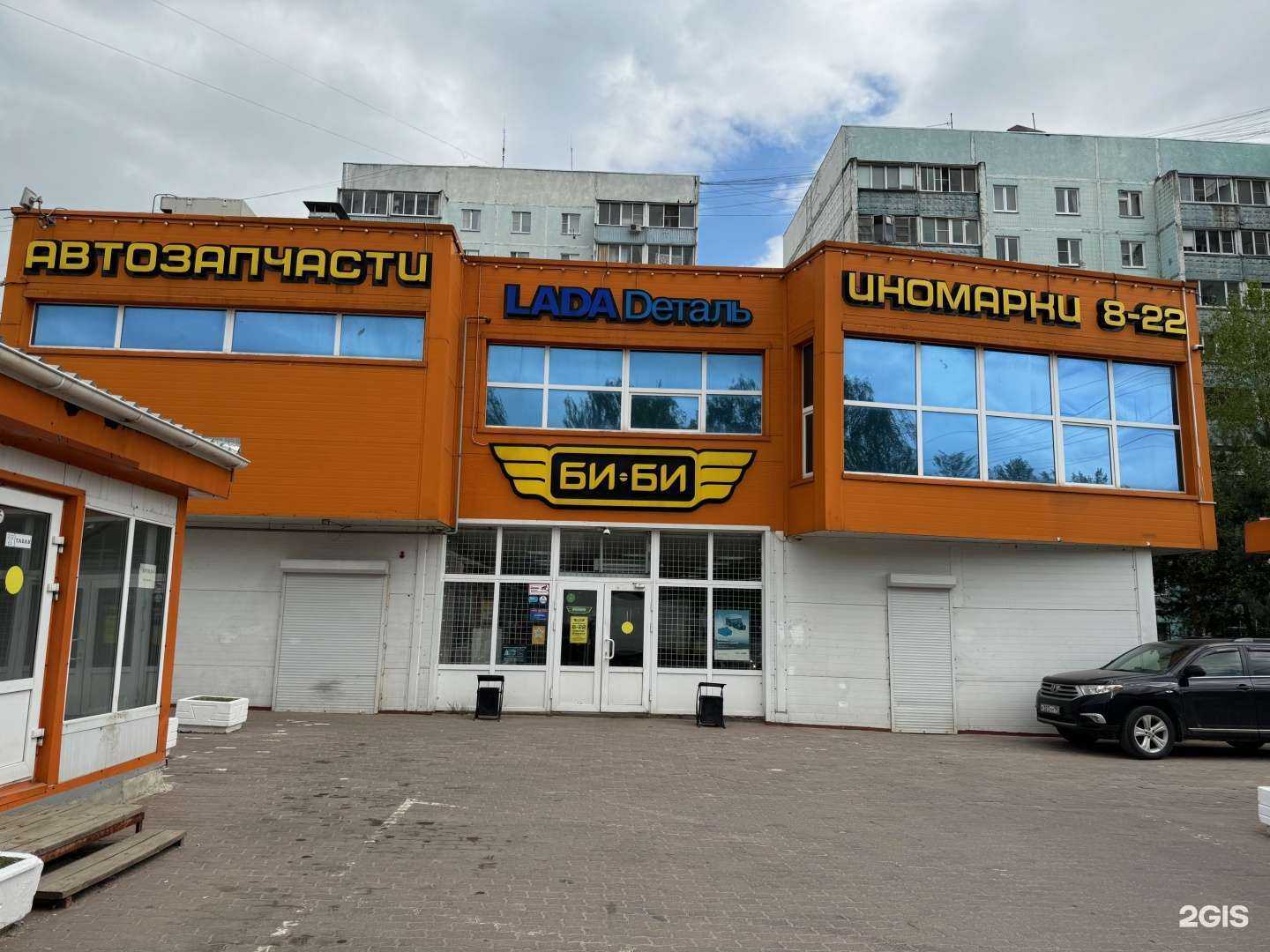 Отзывы на компанию Би-би в Чехове c фото