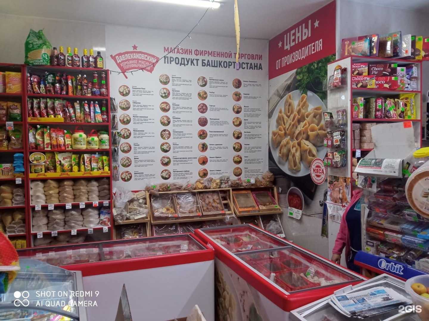 Отзывы на компанию Давлекановский в г. Копейск c фото