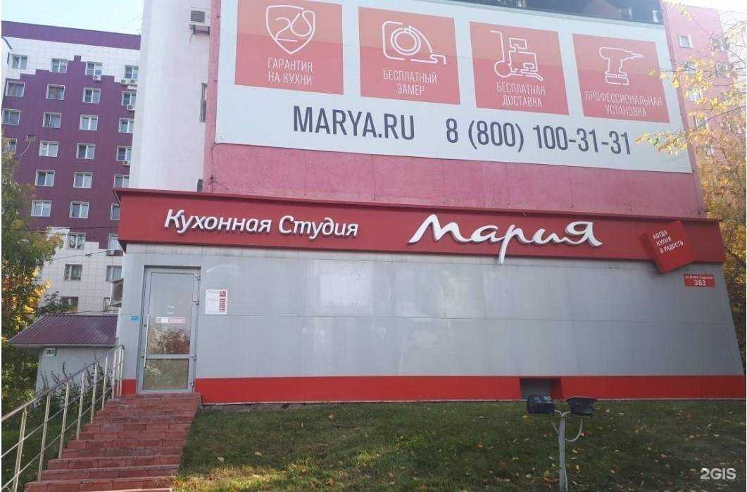 Отзывы на компанию Мария в Самаре c фото