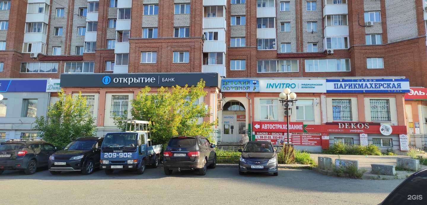 Отзывы на компанию INVITRO в г. Томск c фото