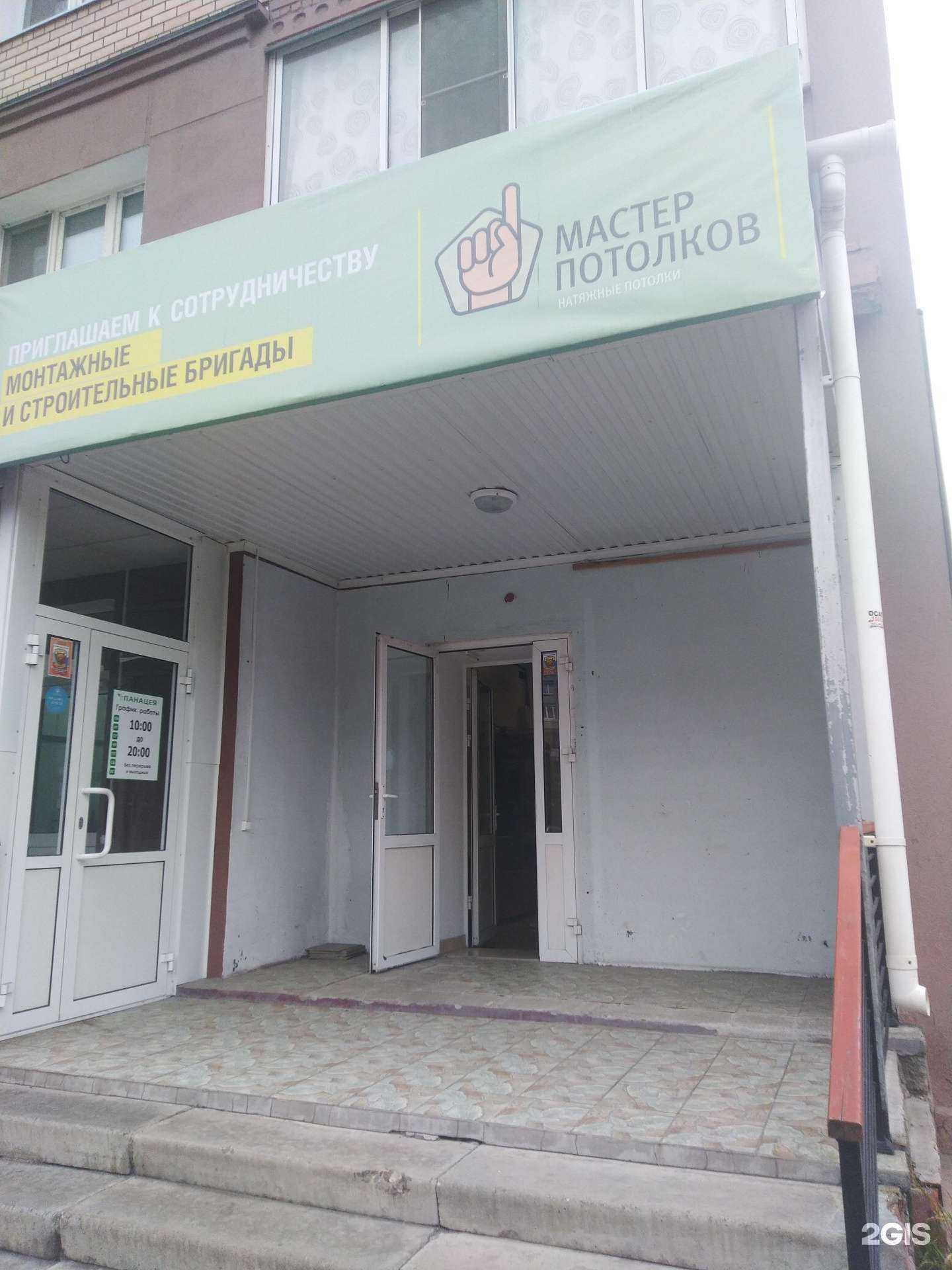 Отзывы на компанию Мастер Потолков в г. Магнитогорск c фото