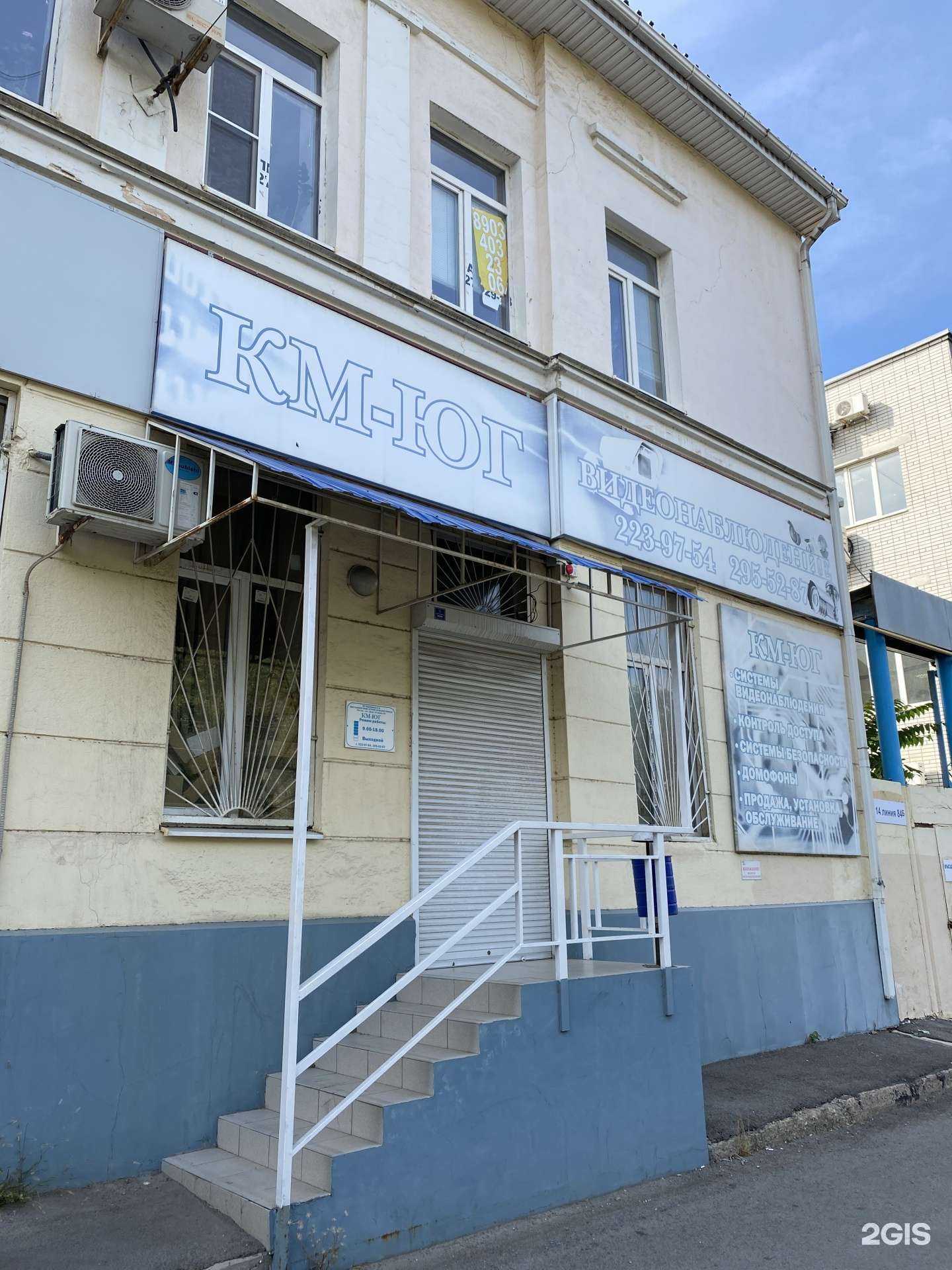 Отзывы на компанию КМ-Юг в Ростове-на-Дону c фото