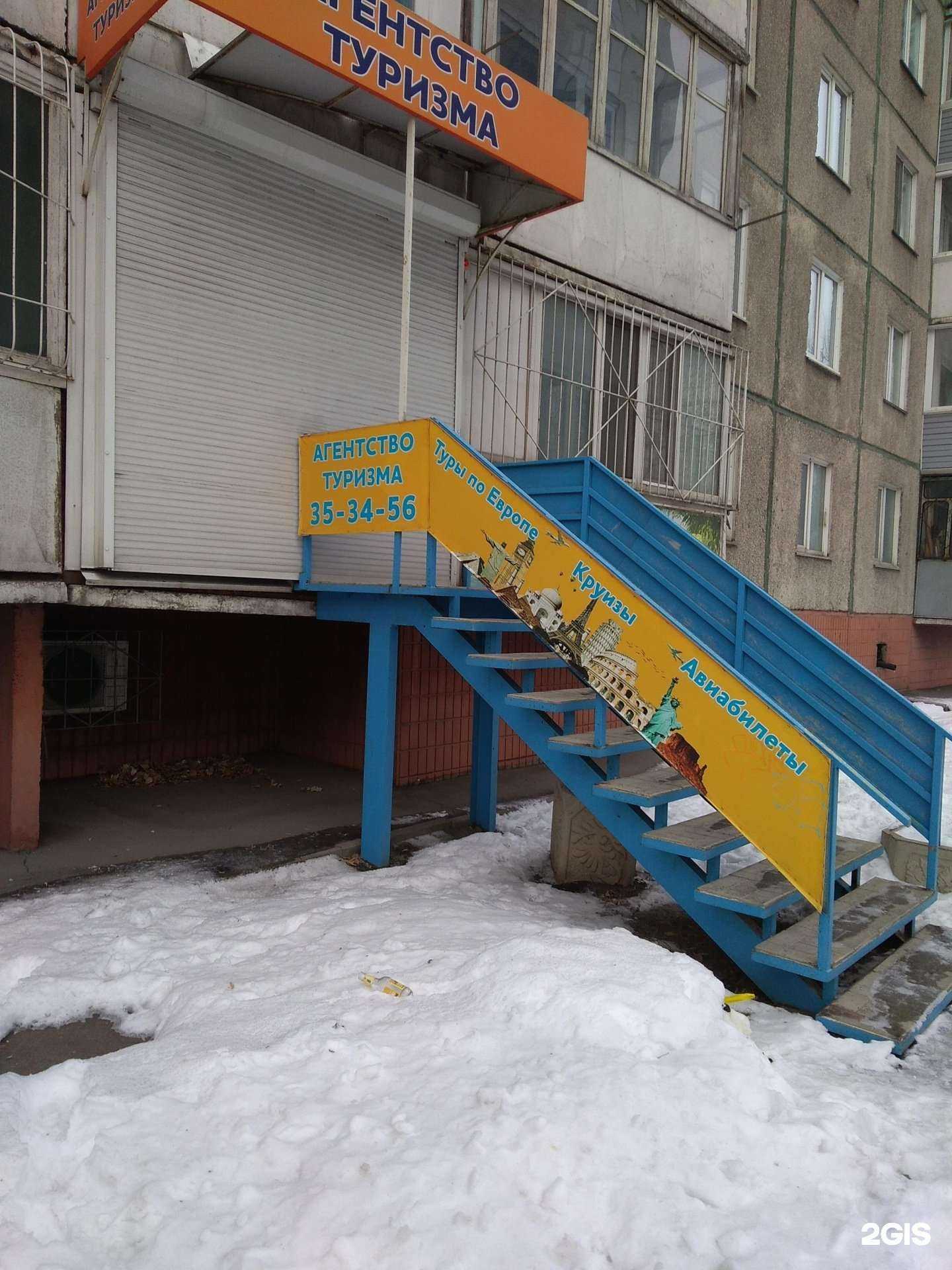 Отзывы на компанию Атлас в г. Барнаул c фото