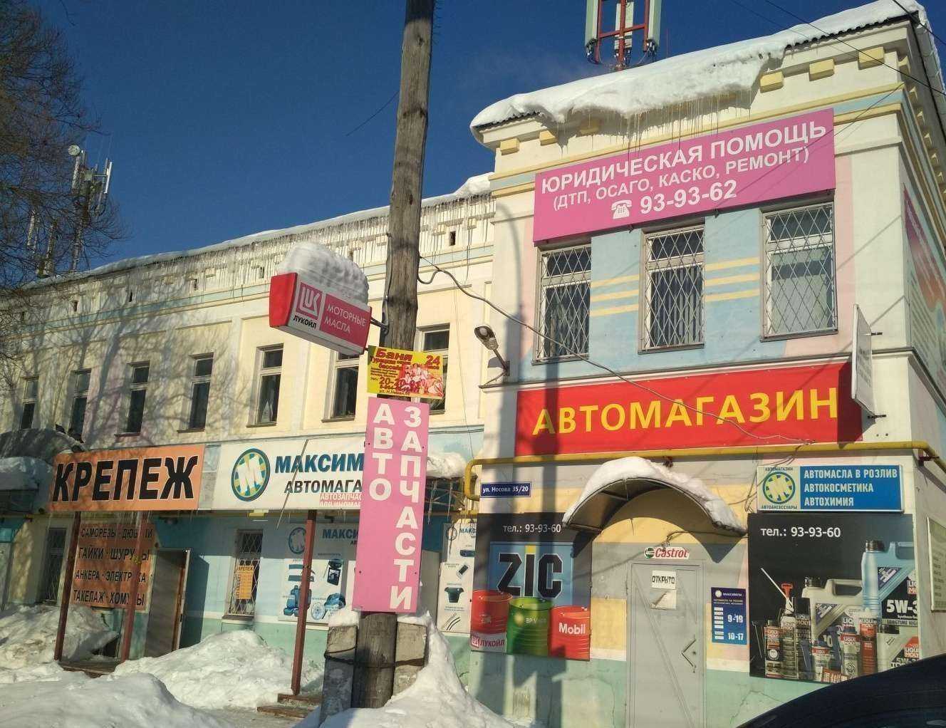 Отзывы на компанию Максимум в Иванове c фото - фотография 2 из 2