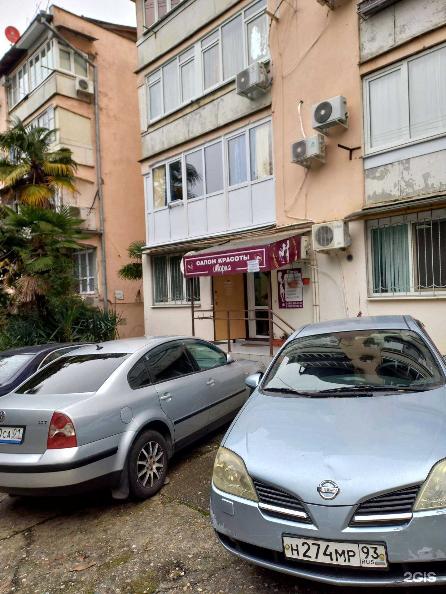 Отзывы на компанию Мария в Сочи c фото