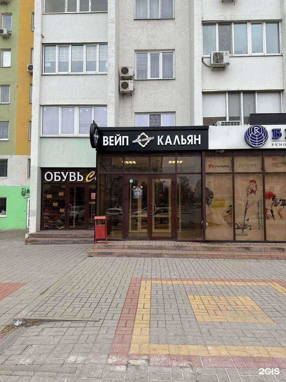 Отзывы на компанию Hookahside в г. Белгород c фото