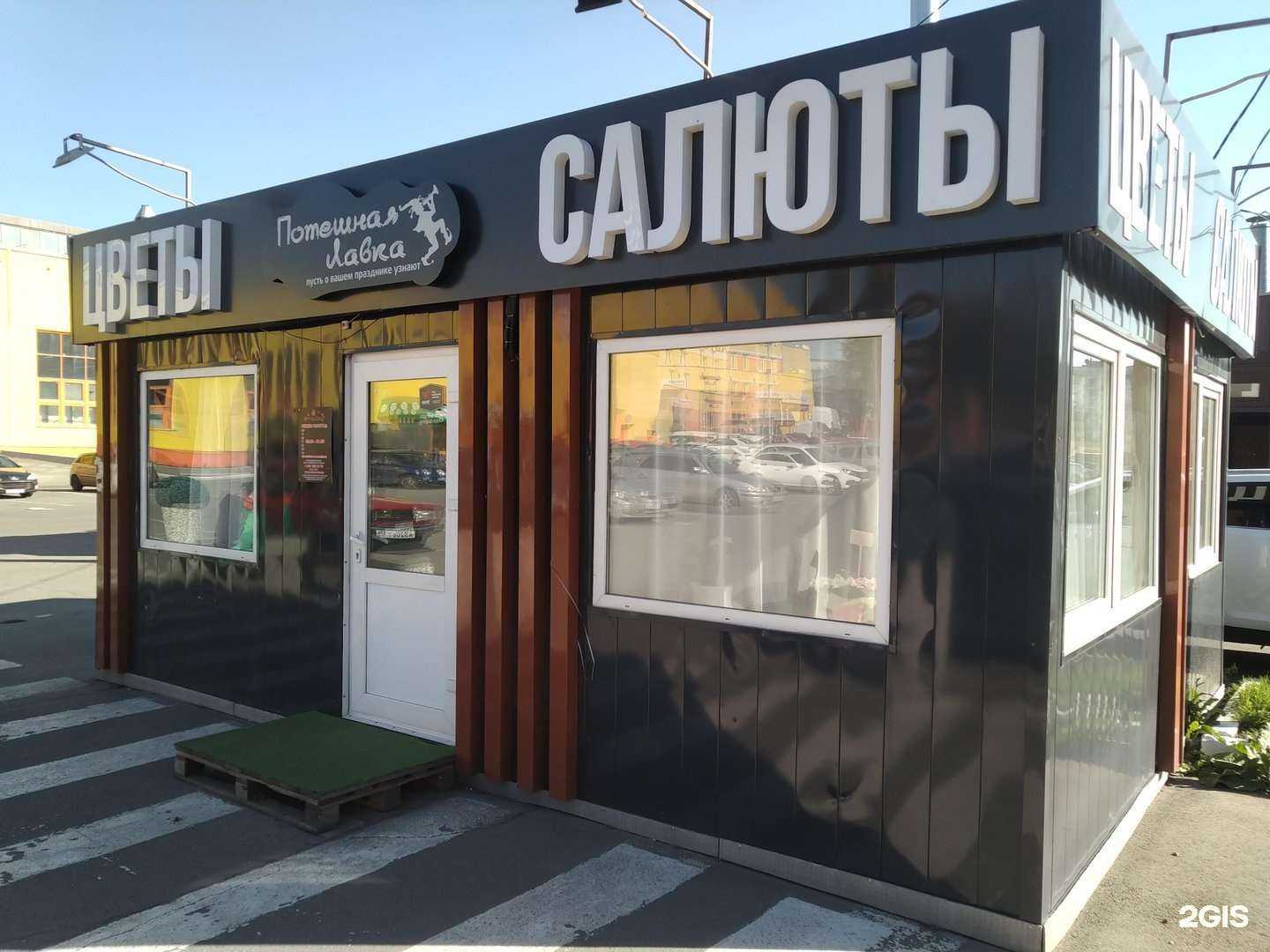 Отзывы на компанию Цветы&Салюты в Челябинске c фото