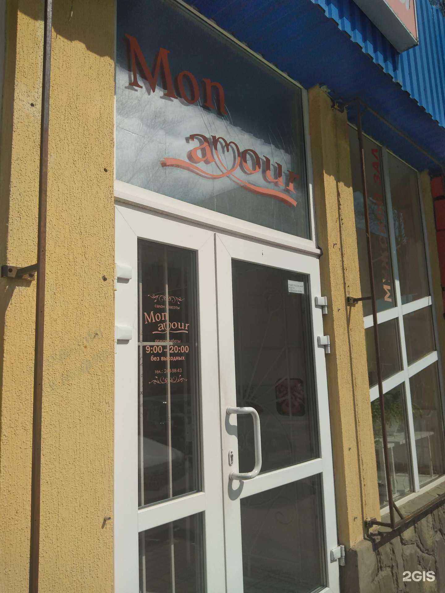 Отзывы на компанию Mon amour в Ростове-на-Дону c фото