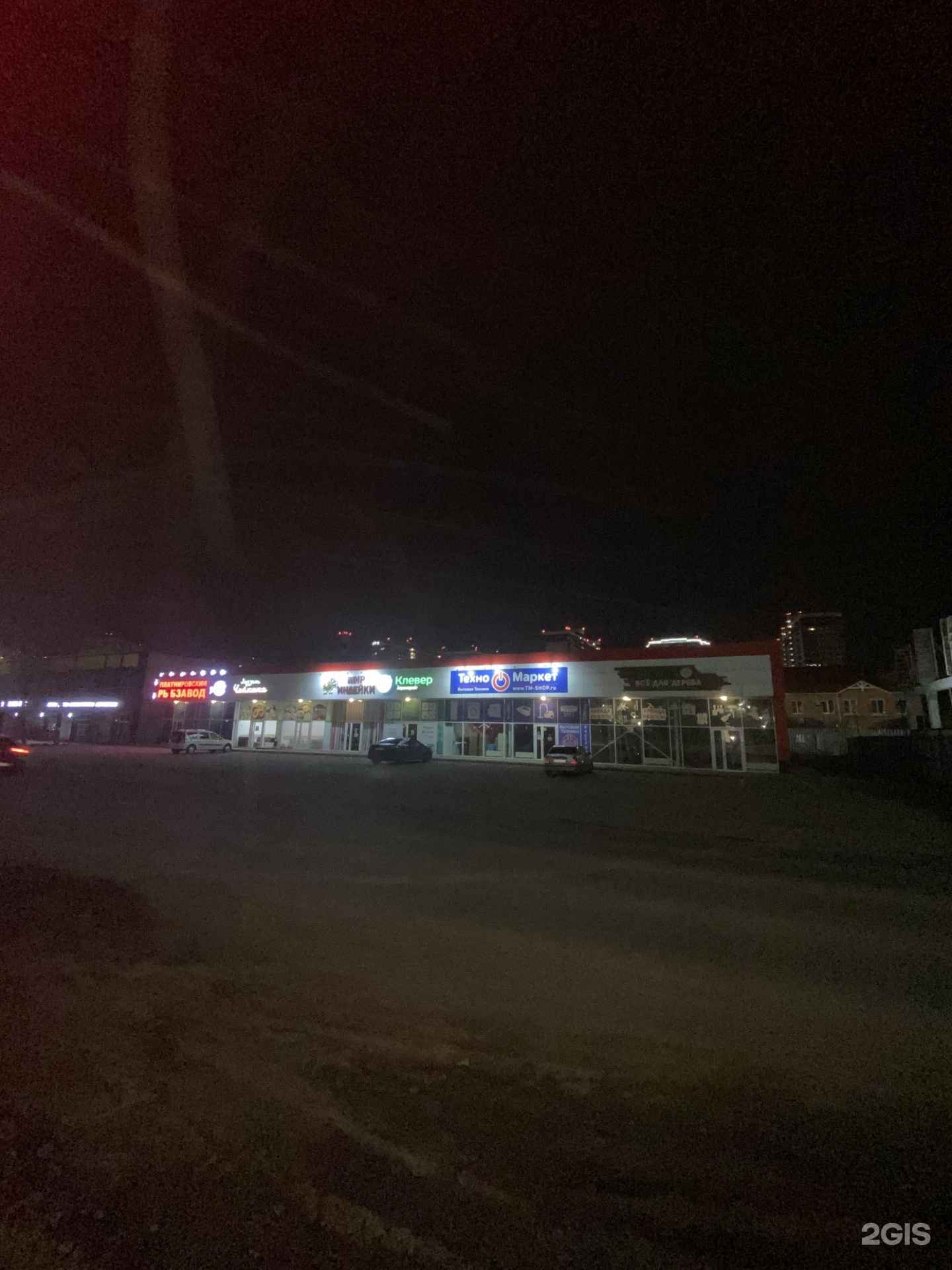 Отзывы на компанию Vita в г. Краснодар c фото