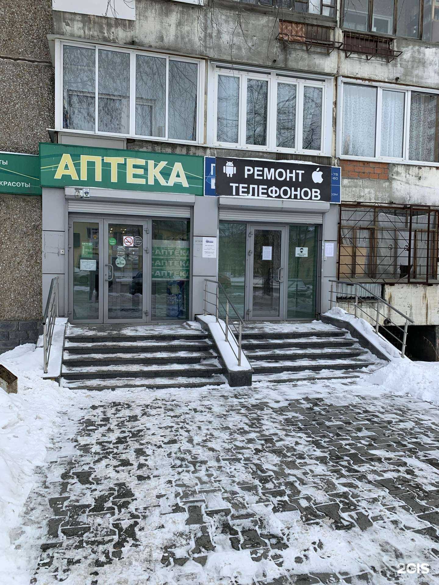 Отзывы на компанию Repair phone в г. Екатеринбург c фото