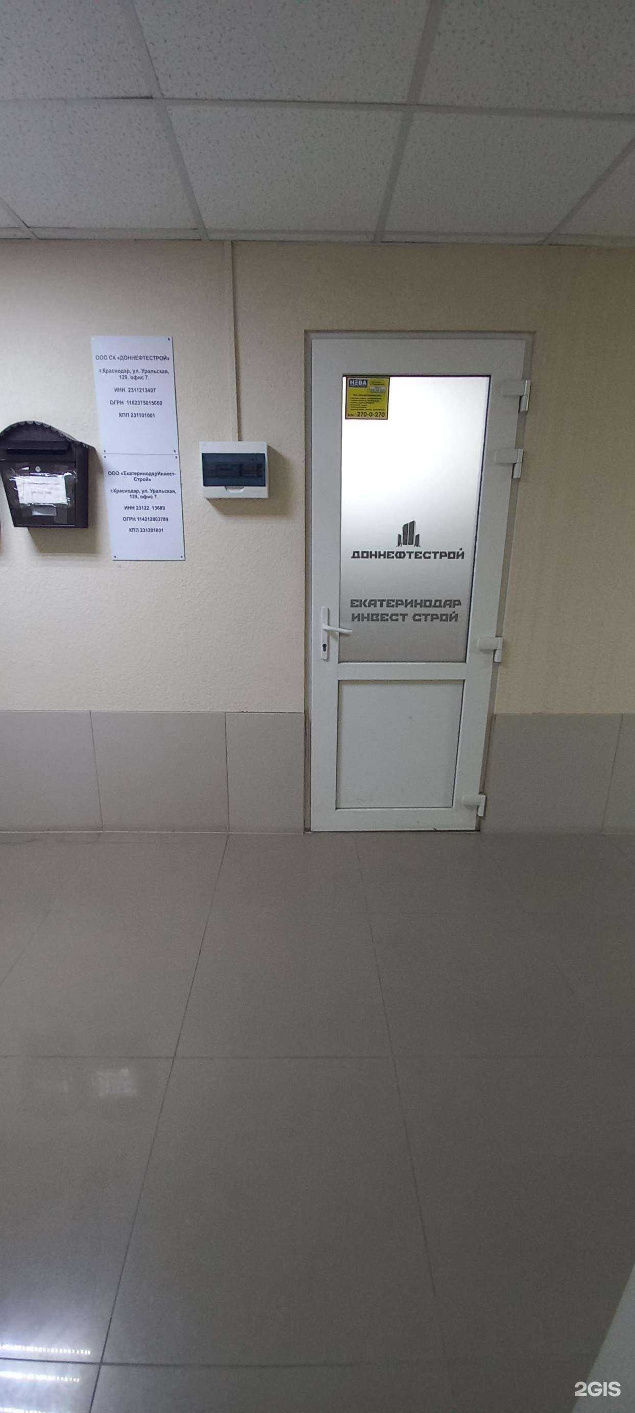 Отзывы на компанию СК Доннефтестрой в Краснодаре c фото