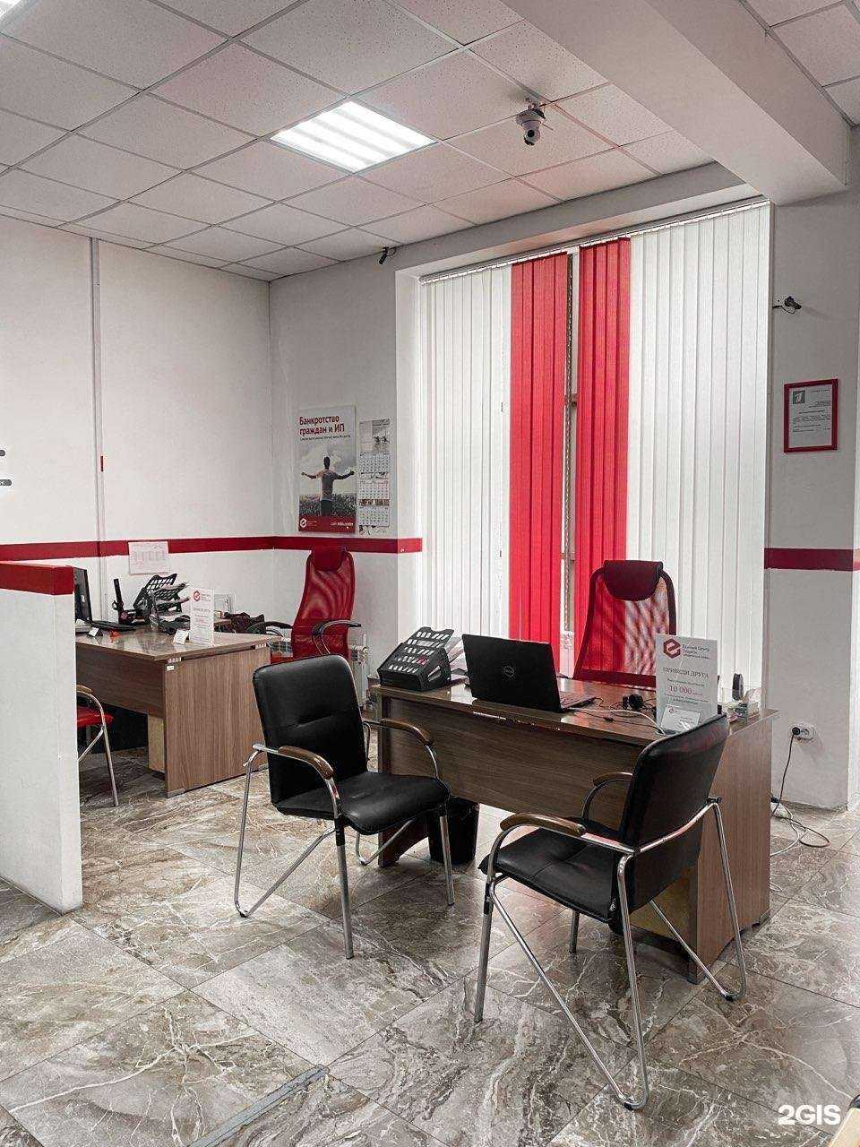 Отзывы на компанию Единый центр защиты в Абакане c фото