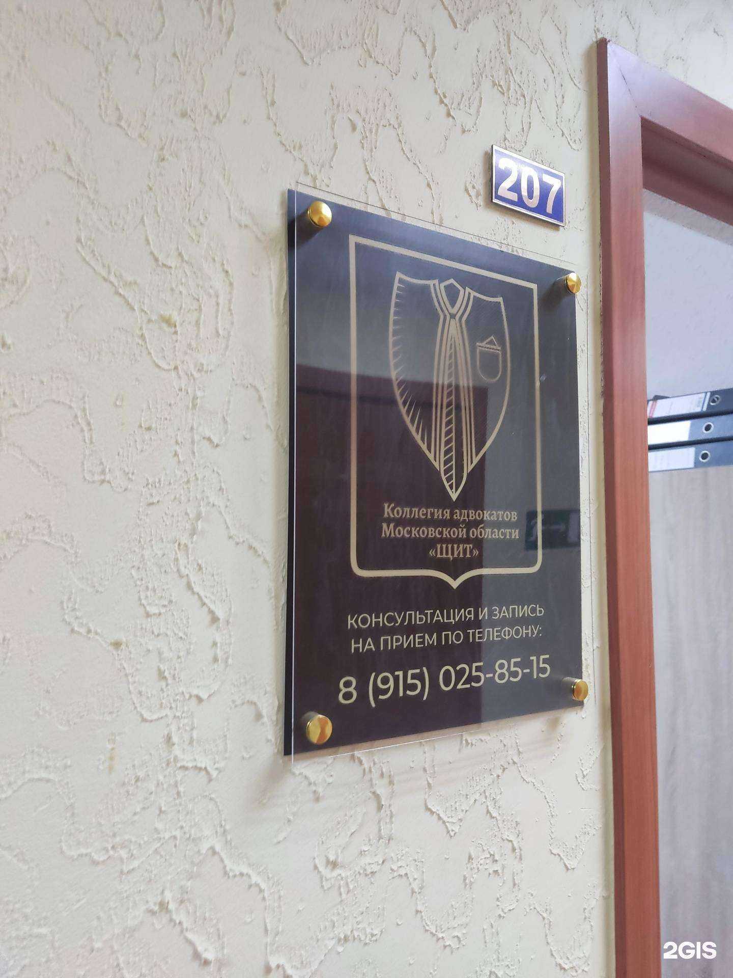 Отзывы на компанию Щит в г. Подольск c фото