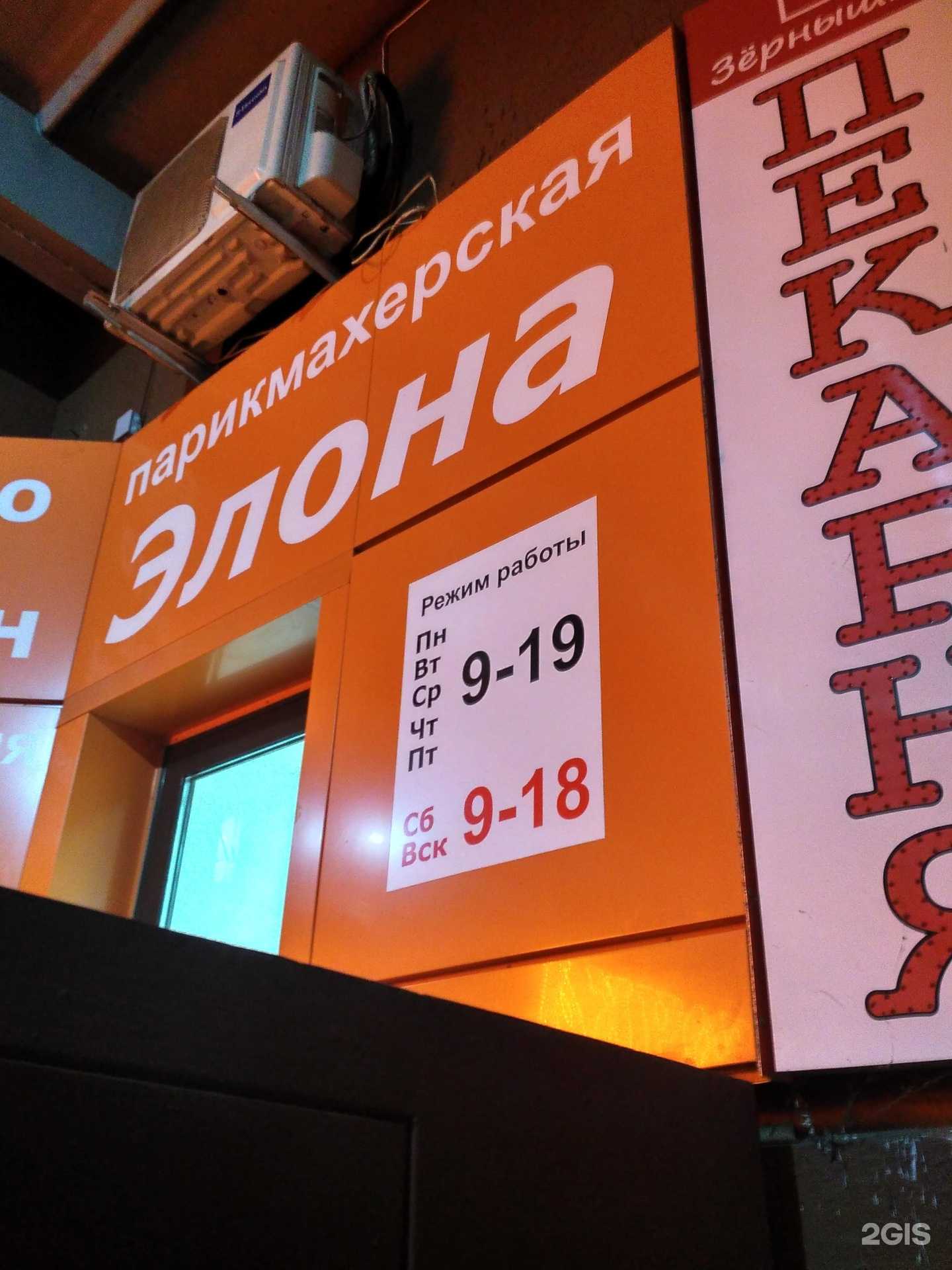 Отзывы на компанию Элона в Набережных Челнах c фото