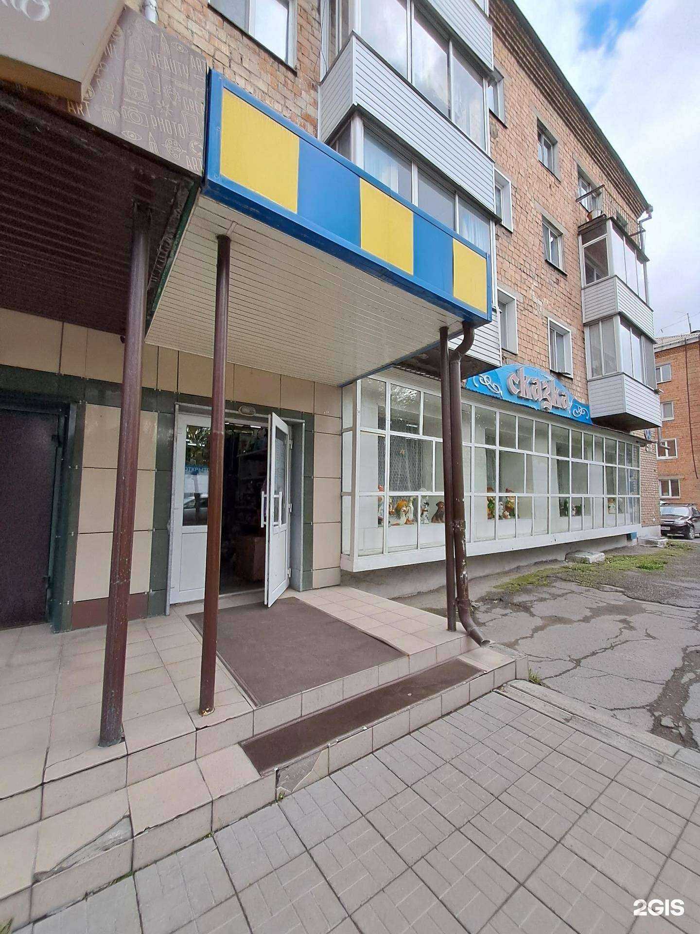 Отзывы на компанию Сказка в г. Ачинск c фото