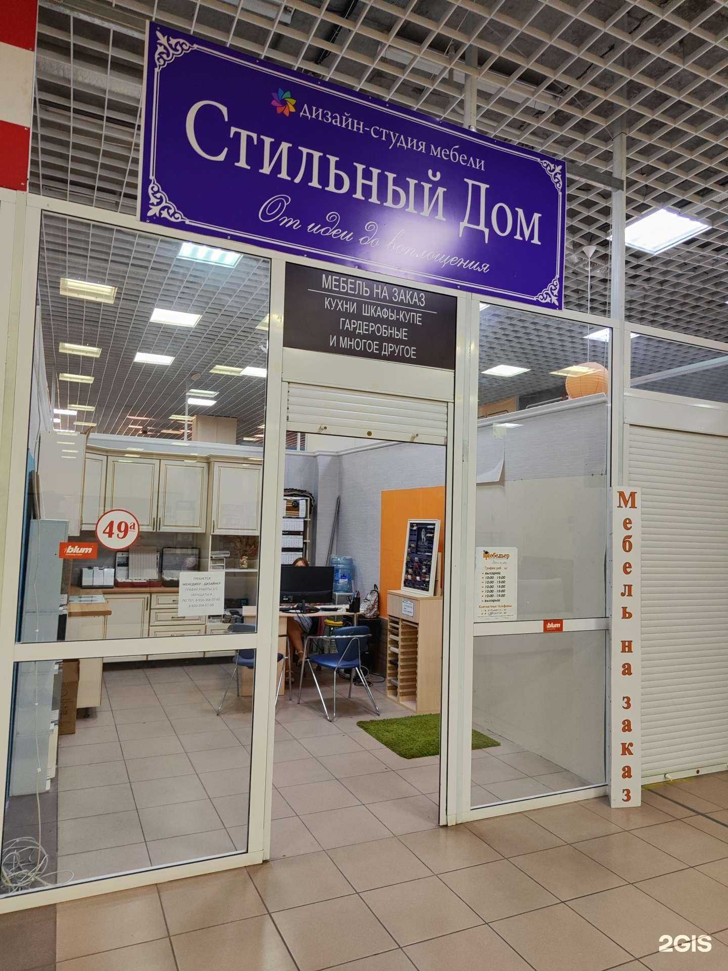 Отзывы на компанию Мебельер в Старом Осколе c фото