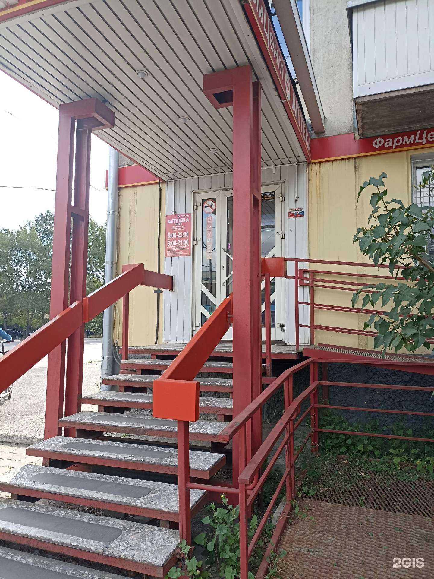 Отзывы на компанию ФармЦент в Абакане c фото