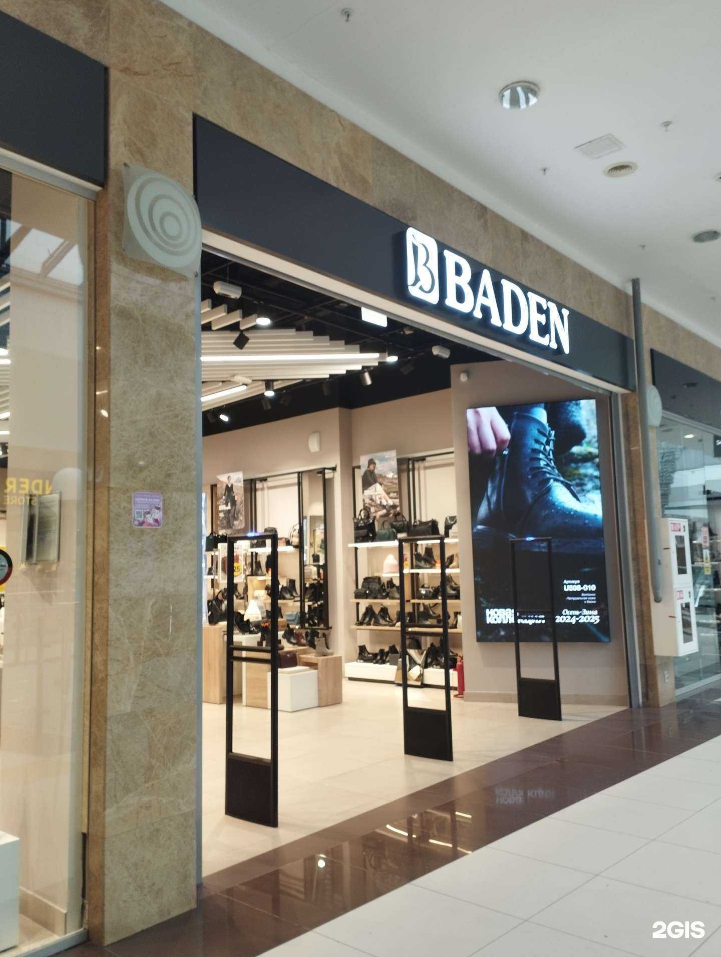 Отзывы на компанию Baden в Нижнем Новгороде c фото