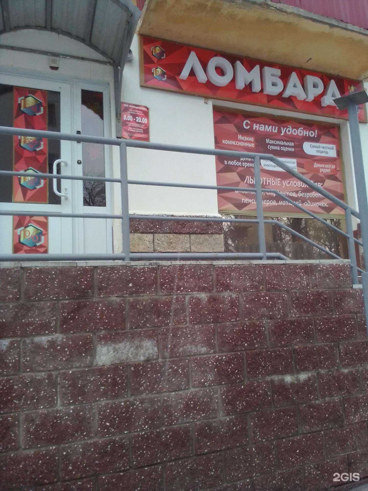 Отзывы на компанию Верный в Уфе c фото