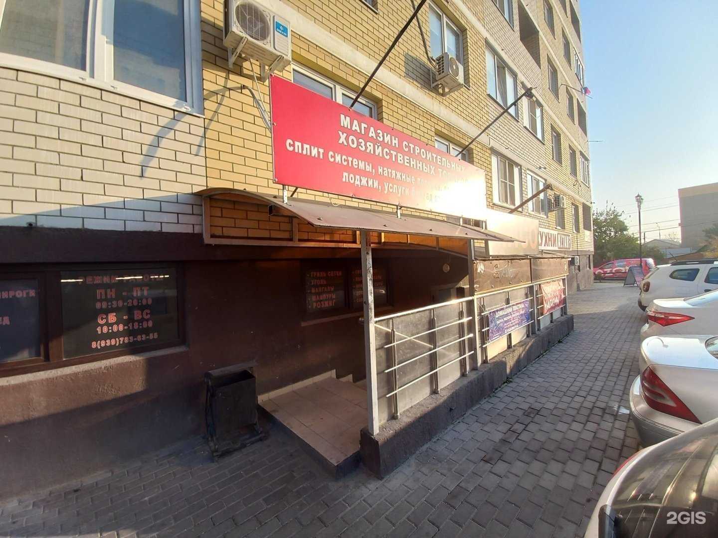 Отзывы на компанию Магазин строительно-хозяйственных товаров в г. Краснодар c фото