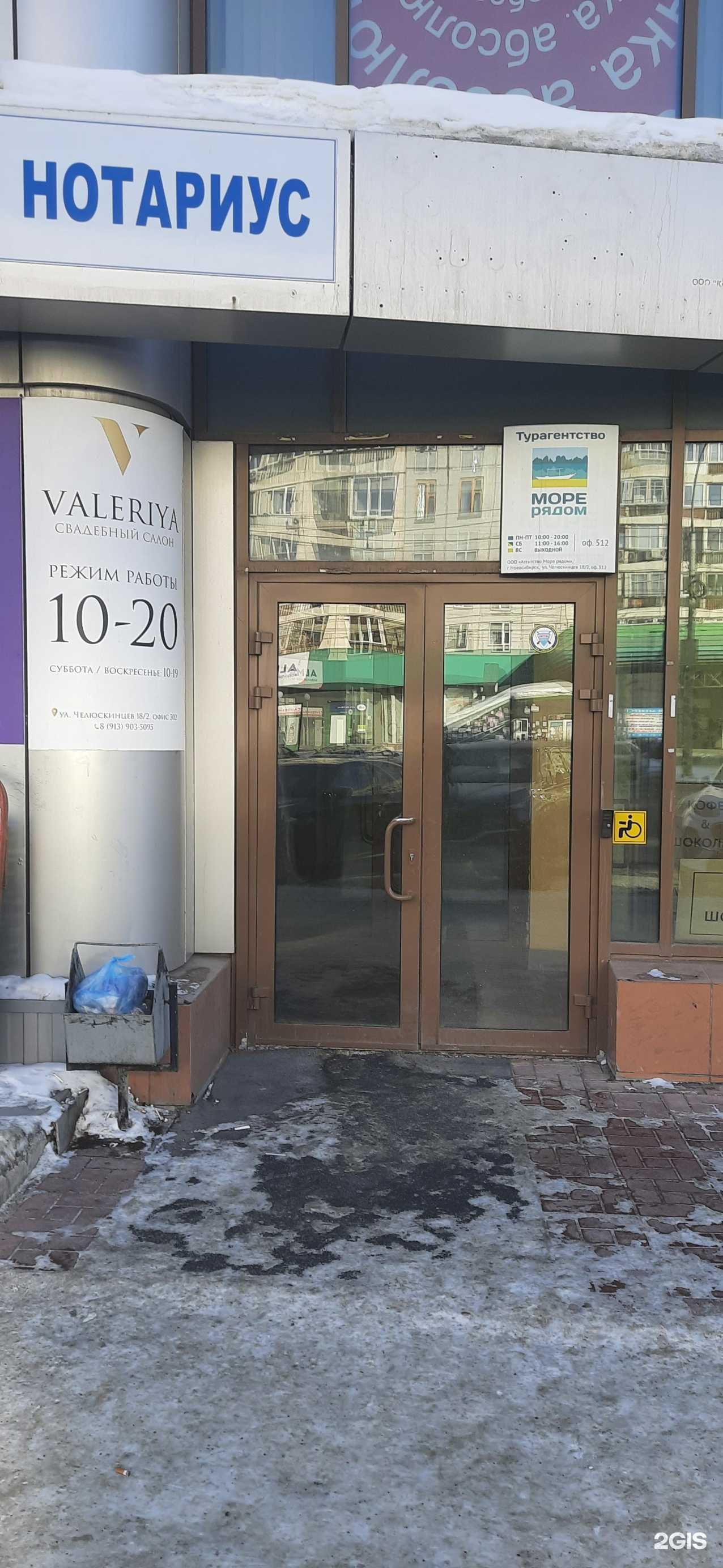 Отзывы на компанию Vi salon в Новосибирске c фото - фотография 2 из 2