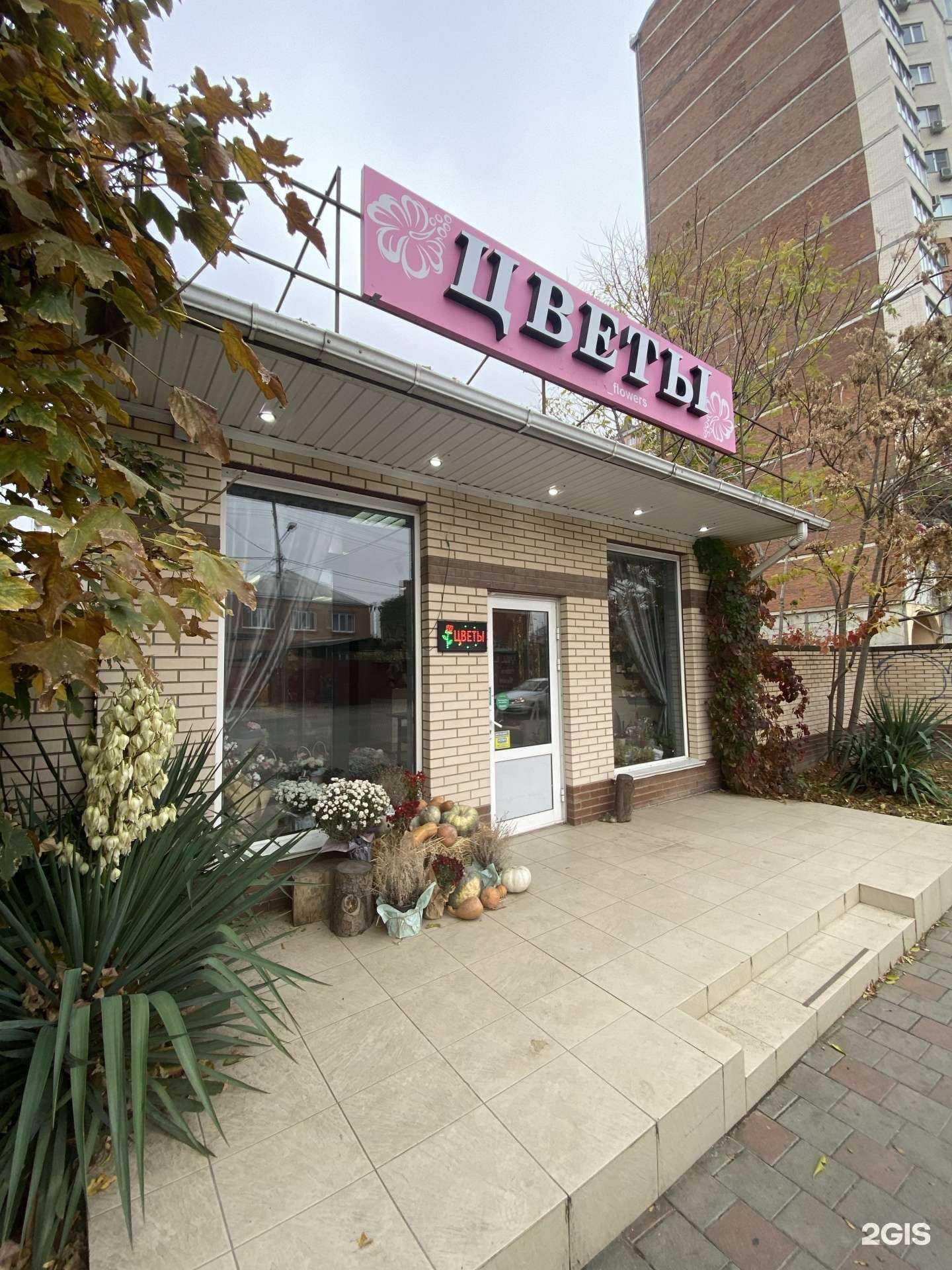 Отзывы на компанию Flower dreams в Краснодаре c фото - фотография 2 из 2