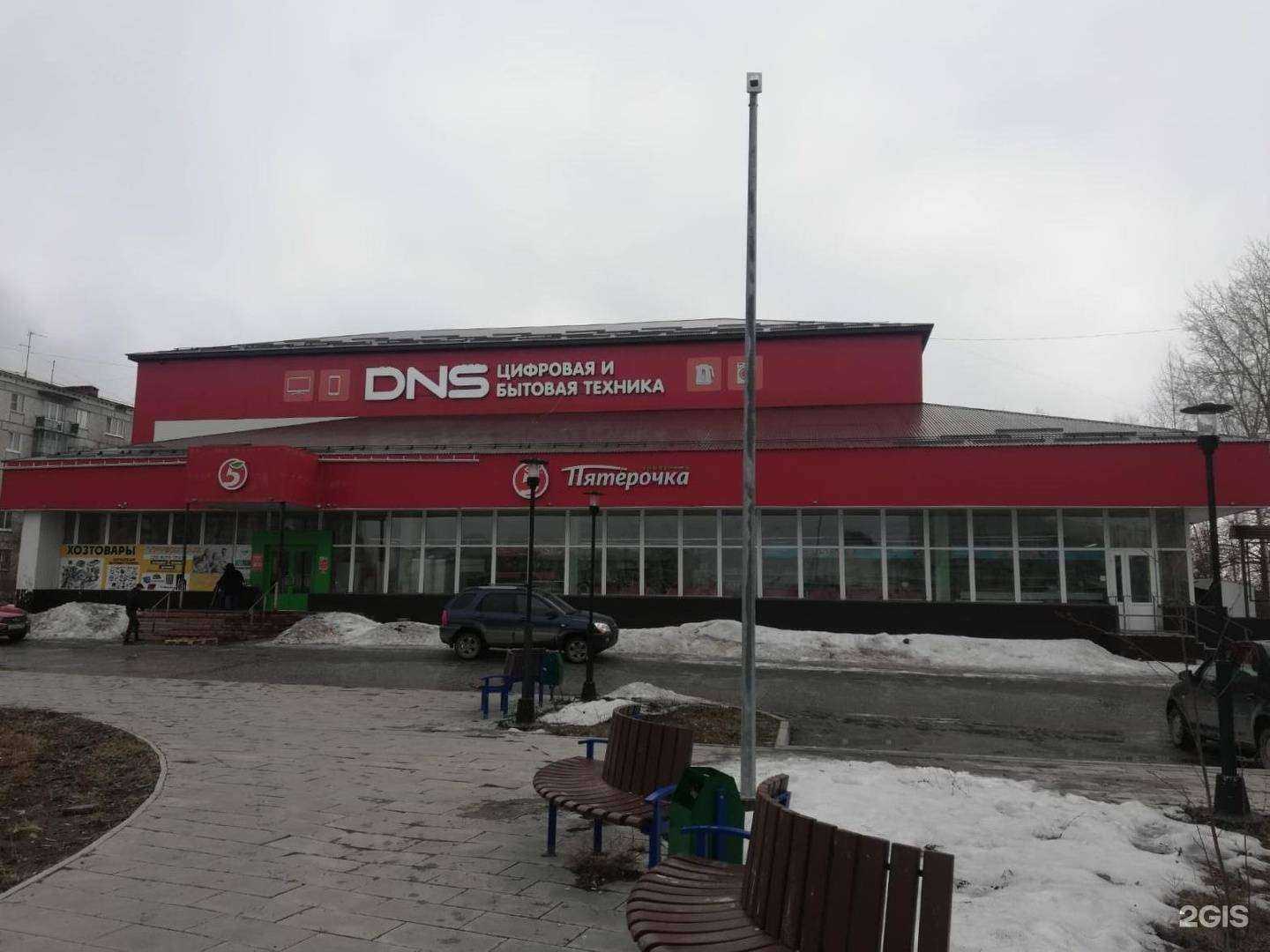 Отзывы на компанию DNS в Красноуральске c фото - фотография 2 из 2