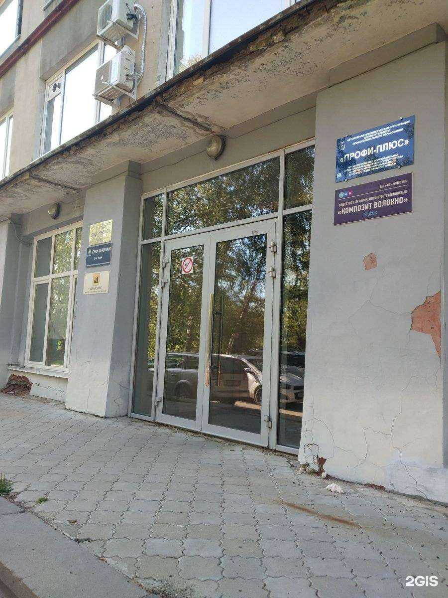 Отзывы на компанию Профи-плюс в г. Саратов c фото