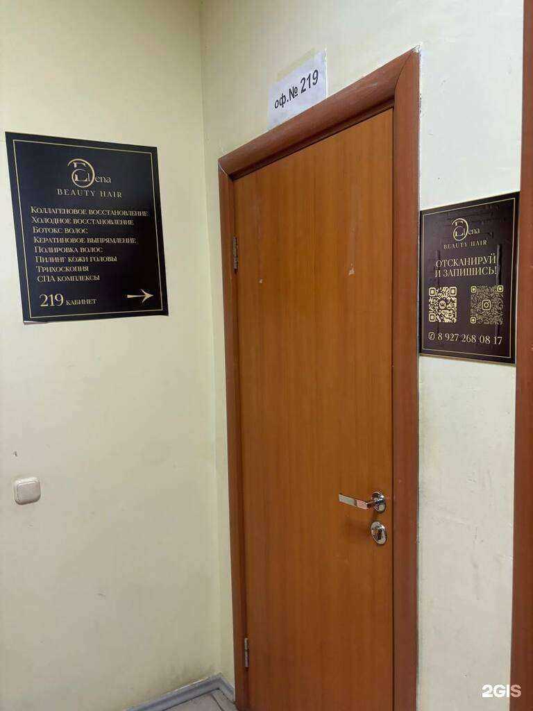 Отзывы на компанию Elena  в г. Тольятти c фото