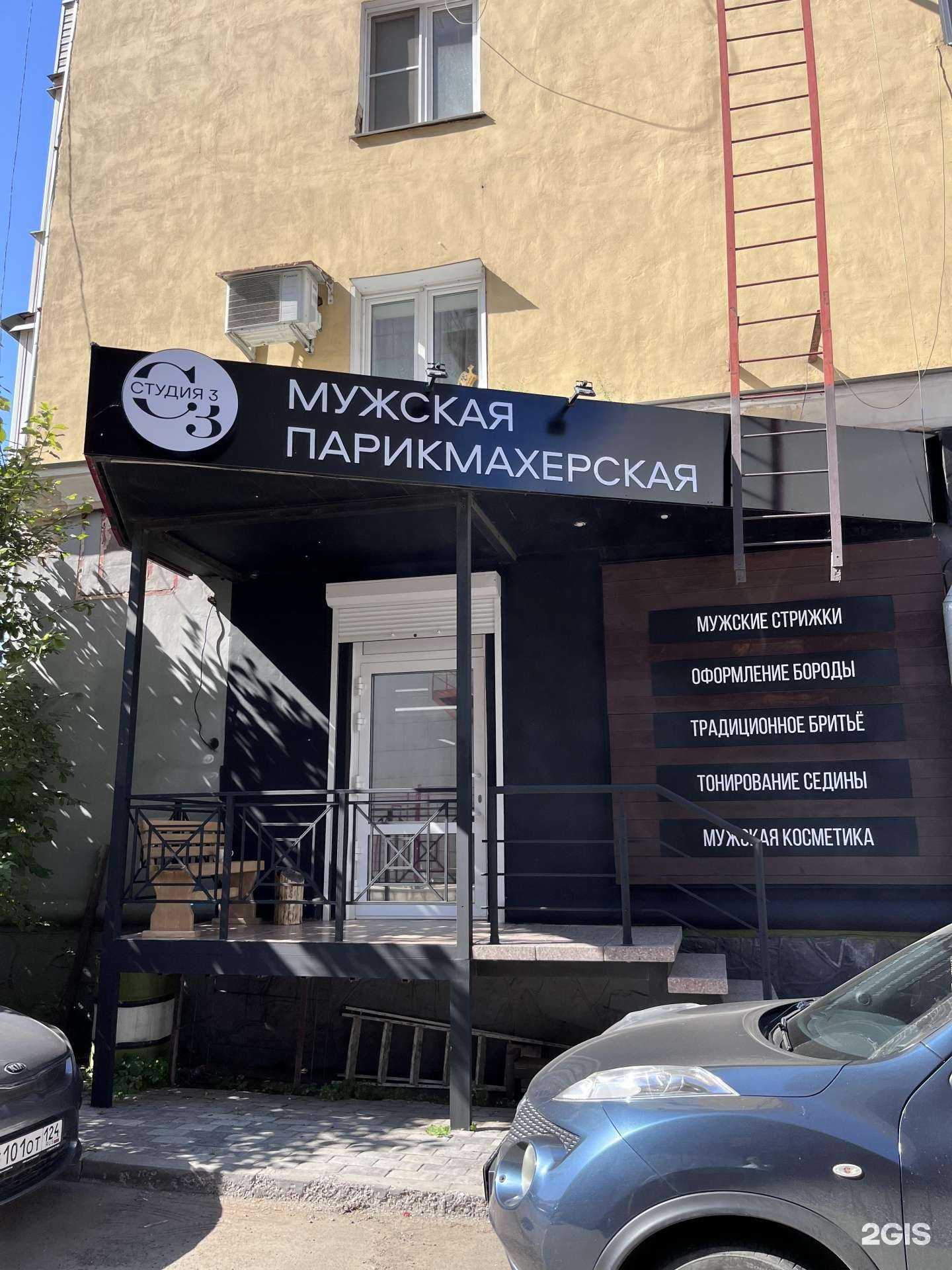 Отзывы на компанию Студия 3 в г. Красноярск c фото